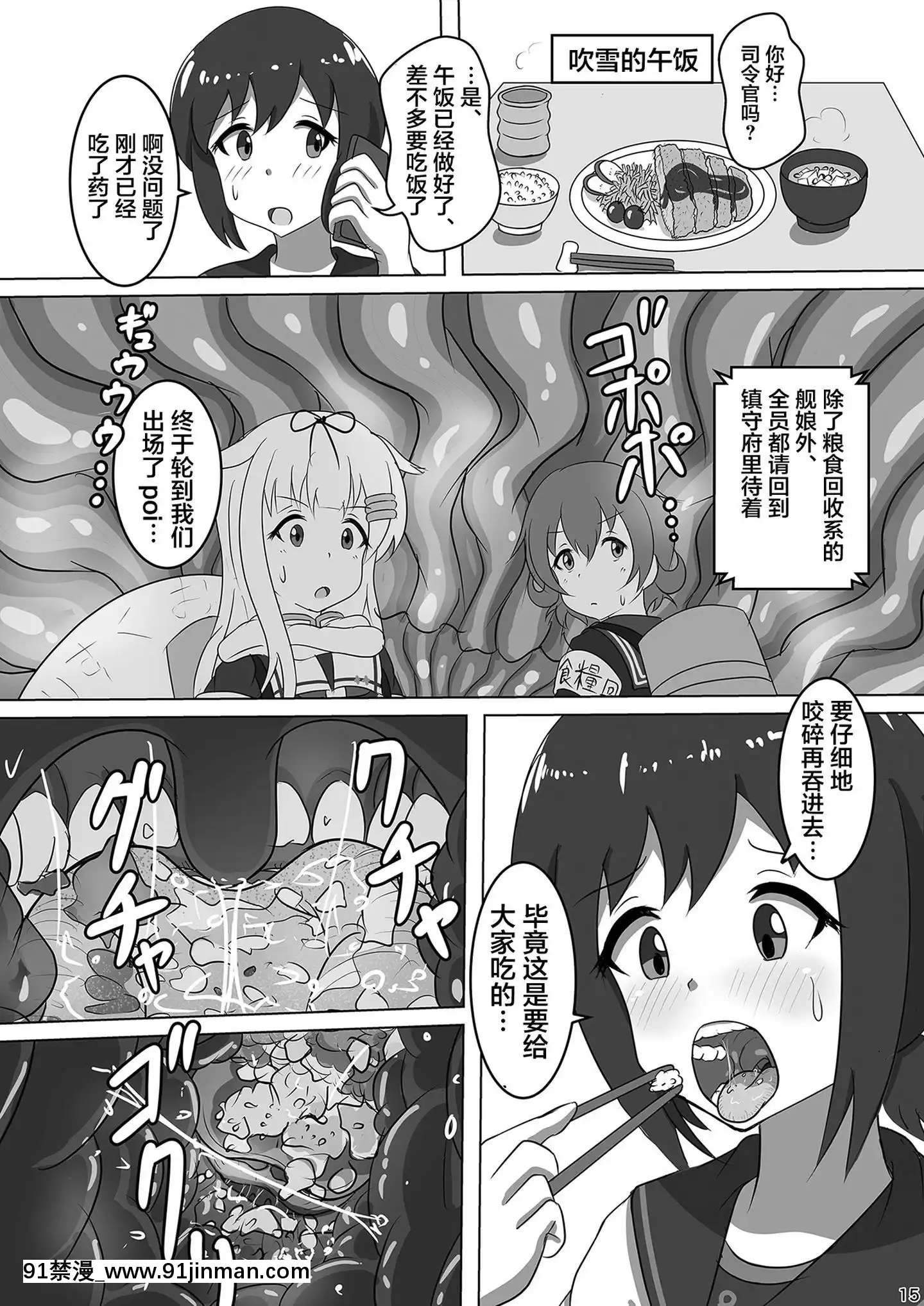 [空空漢化](C96)[ぴたぐーら(Pタグ)]吹雪、鎮守府になります！(艦隊これくしょん-艦これ-)[tv 18h]