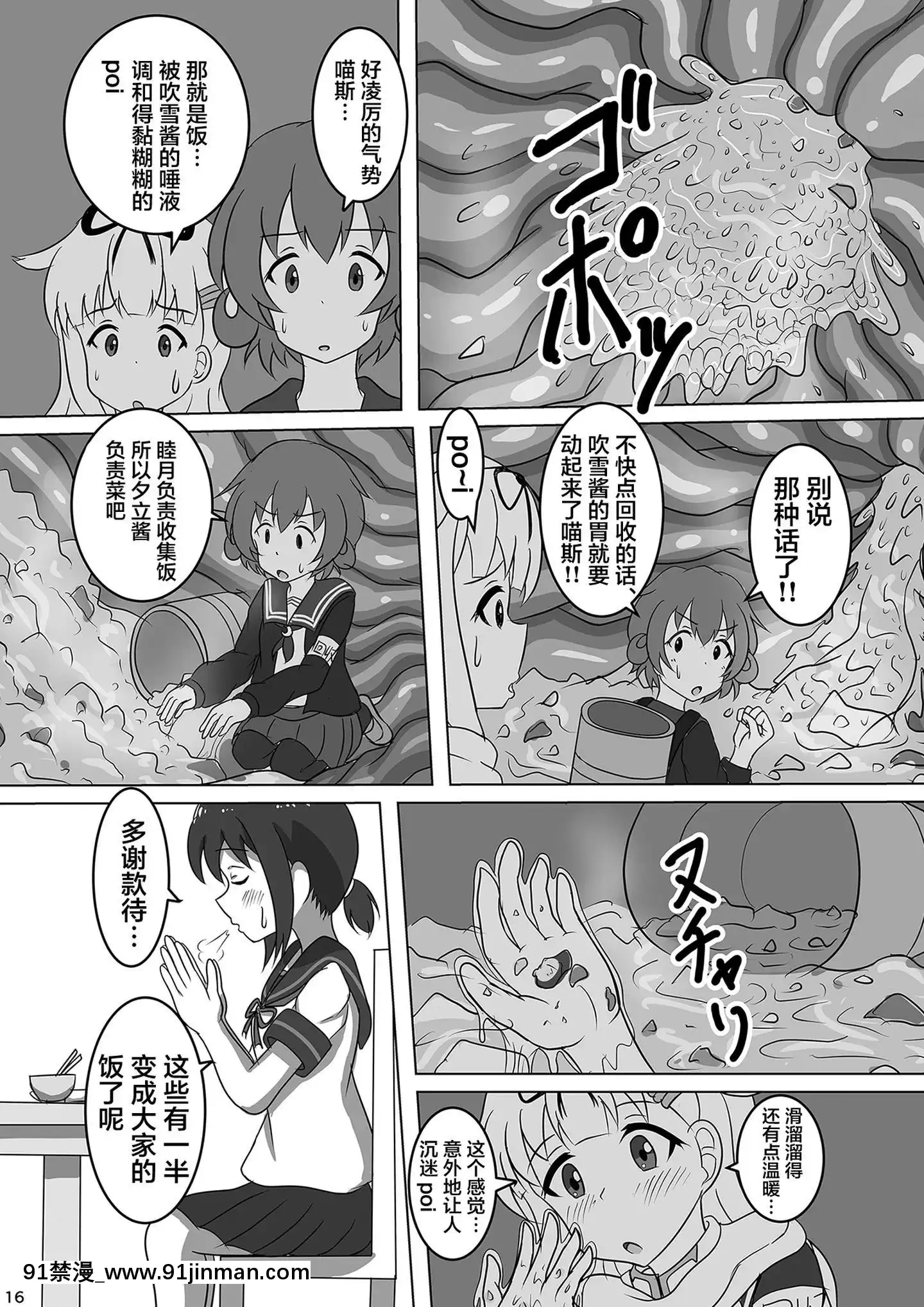 [空空漢化](C96)[ぴたぐーら(Pタグ)]吹雪、鎮守府になります！(艦隊これくしょん-艦これ-)[tv 18h]