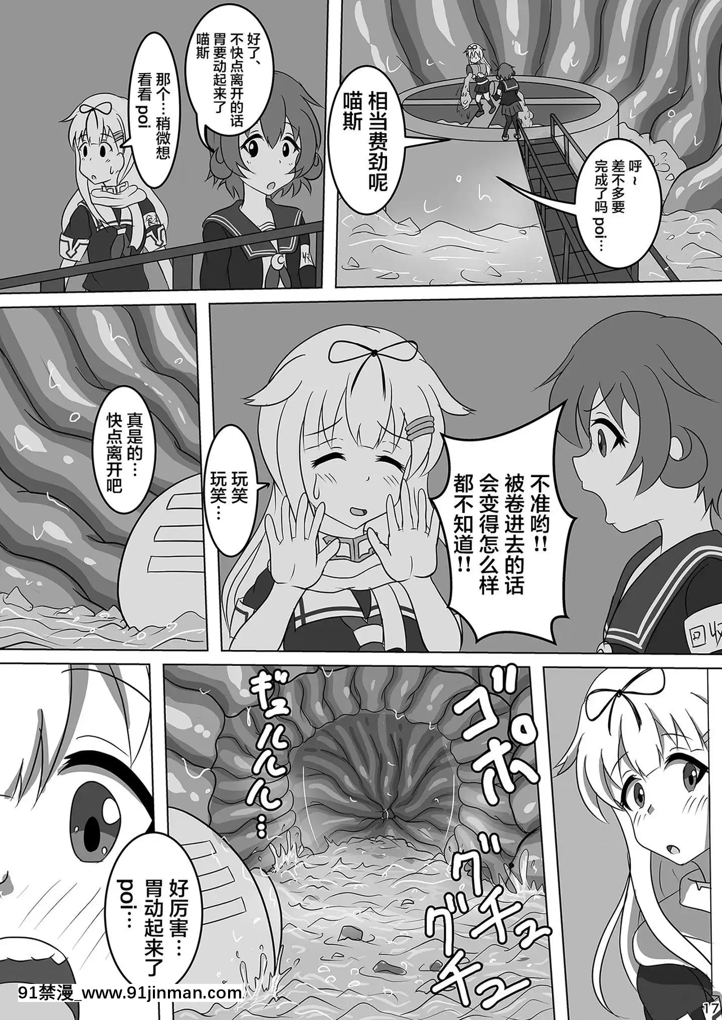 [空空漢化](C96)[ぴたぐーら(Pタグ)]吹雪、鎮守府になります！(艦隊これくしょん-艦これ-)[tv 18h]