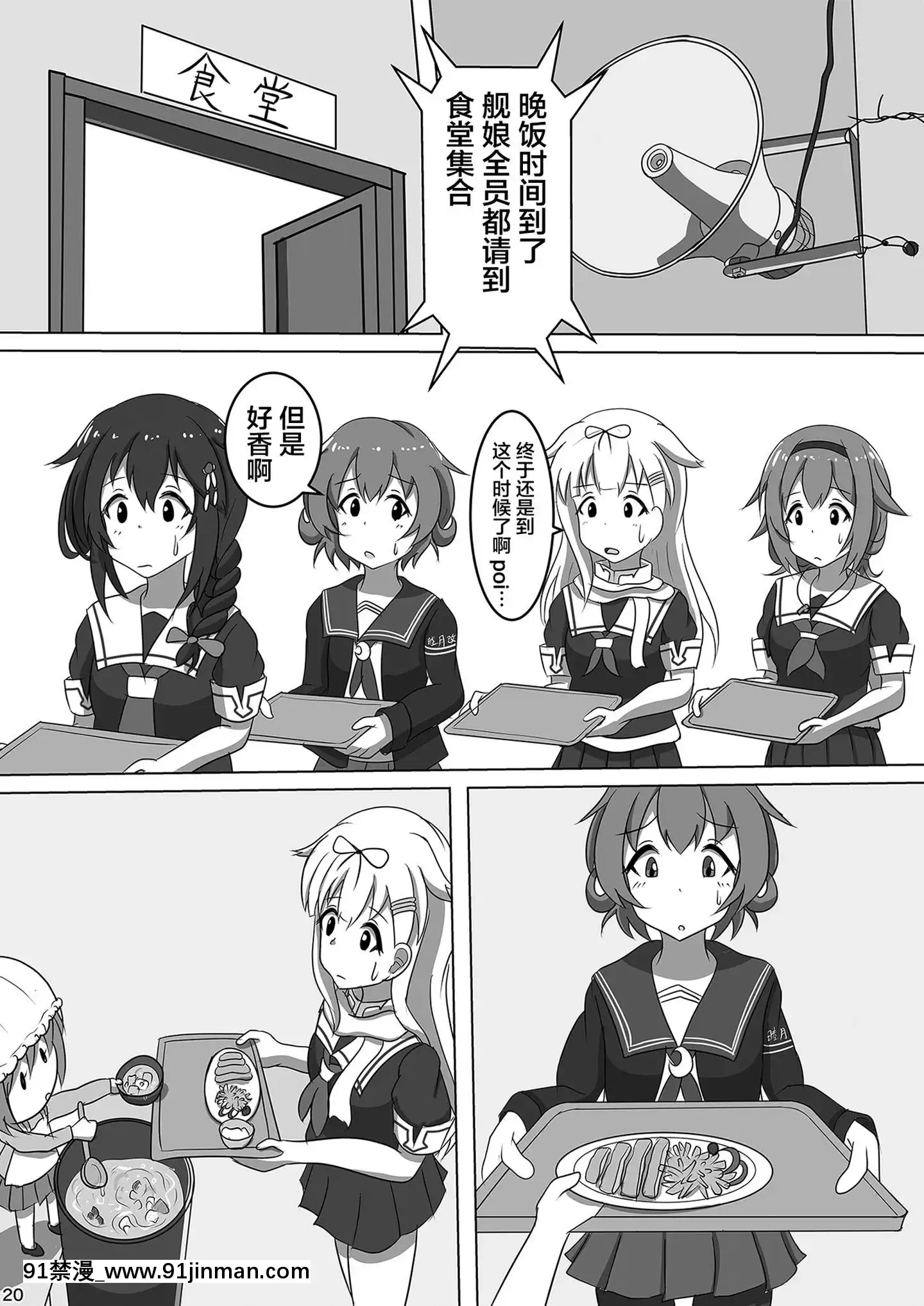 [空空漢化](C96)[ぴたぐーら(Pタグ)]吹雪、鎮守府になります！(艦隊これくしょん-艦これ-)[tv 18h]