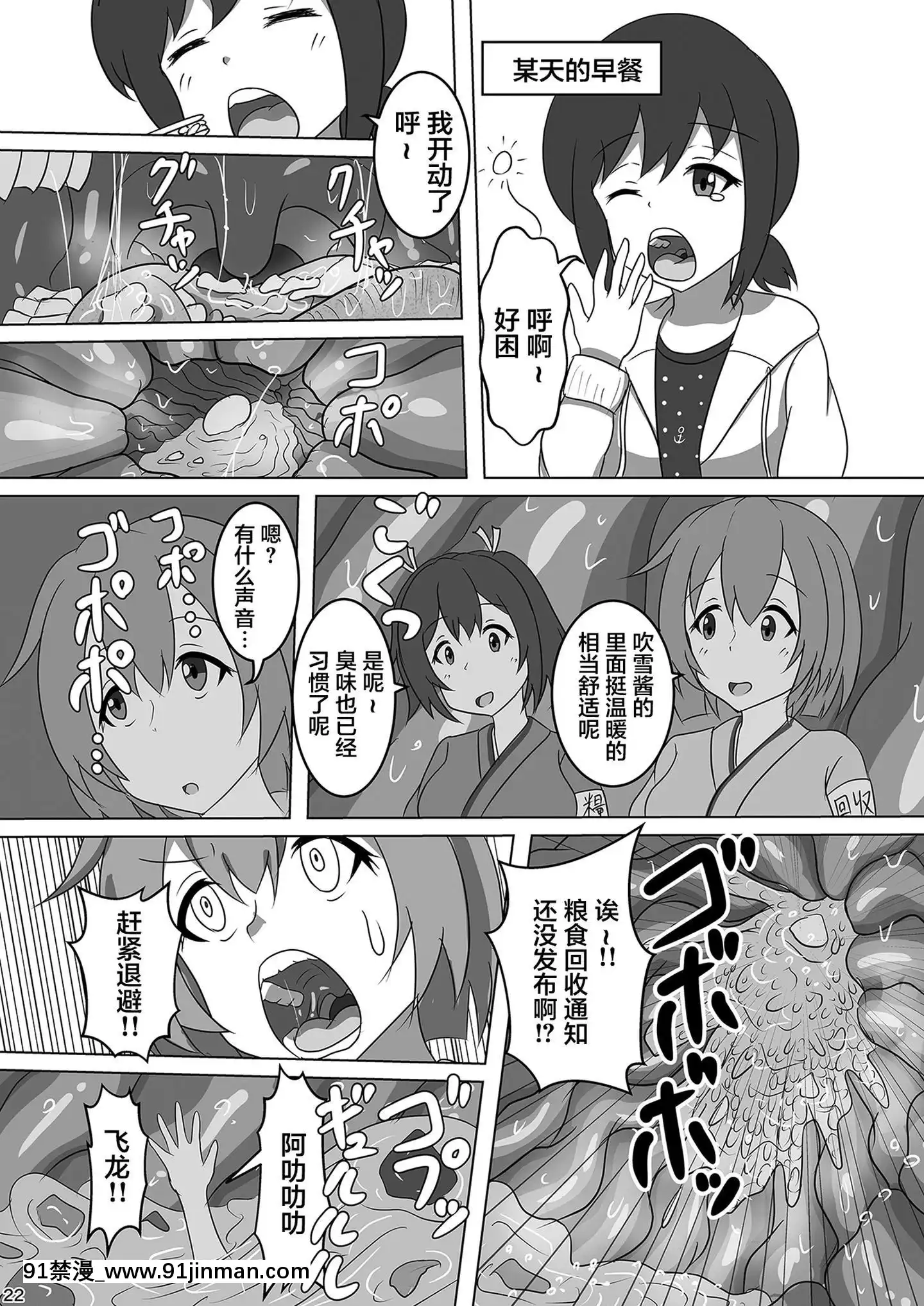 [空空漢化](C96)[ぴたぐーら(Pタグ)]吹雪、鎮守府になります！(艦隊これくしょん-艦これ-)[tv 18h]