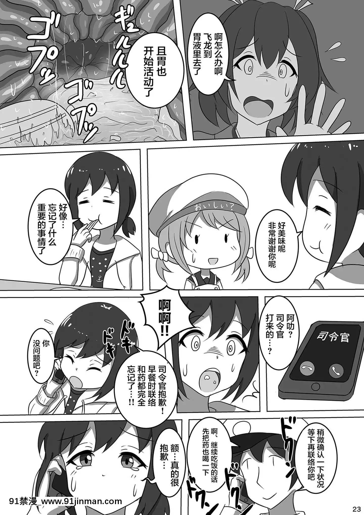 [空空漢化](C96)[ぴたぐーら(Pタグ)]吹雪、鎮守府になります！(艦隊これくしょん-艦これ-)[tv 18h]