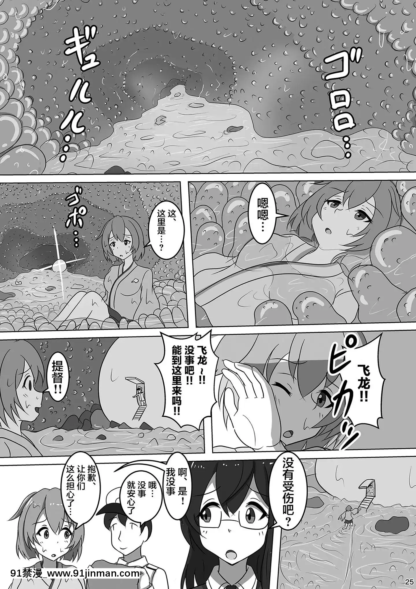 [空空漢化](C96)[ぴたぐーら(Pタグ)]吹雪、鎮守府になります！(艦隊これくしょん-艦これ-)[tv 18h]