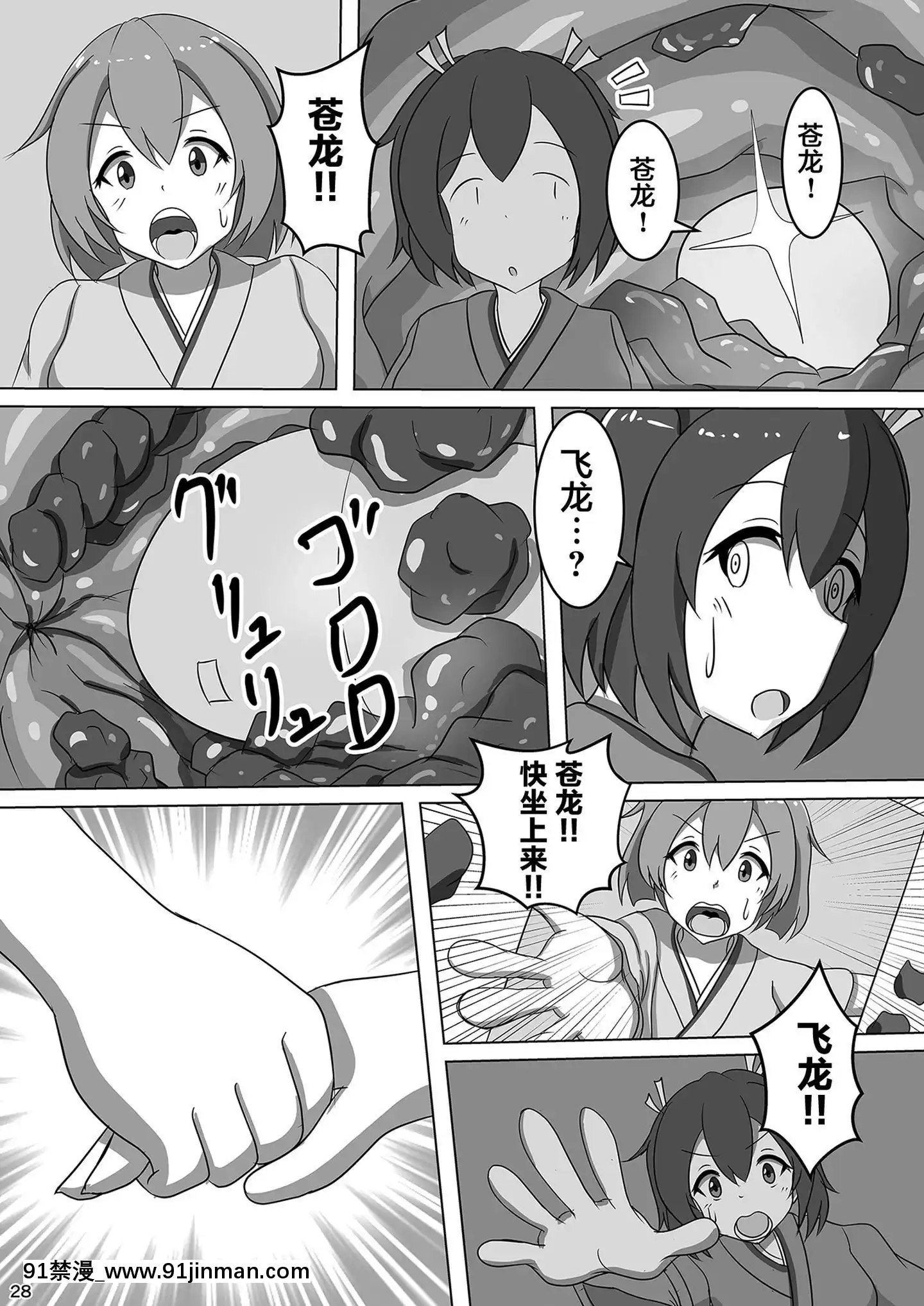 [空空漢化](C96)[ぴたぐーら(Pタグ)]吹雪、鎮守府になります！(艦隊これくしょん-艦これ-)[tv 18h]