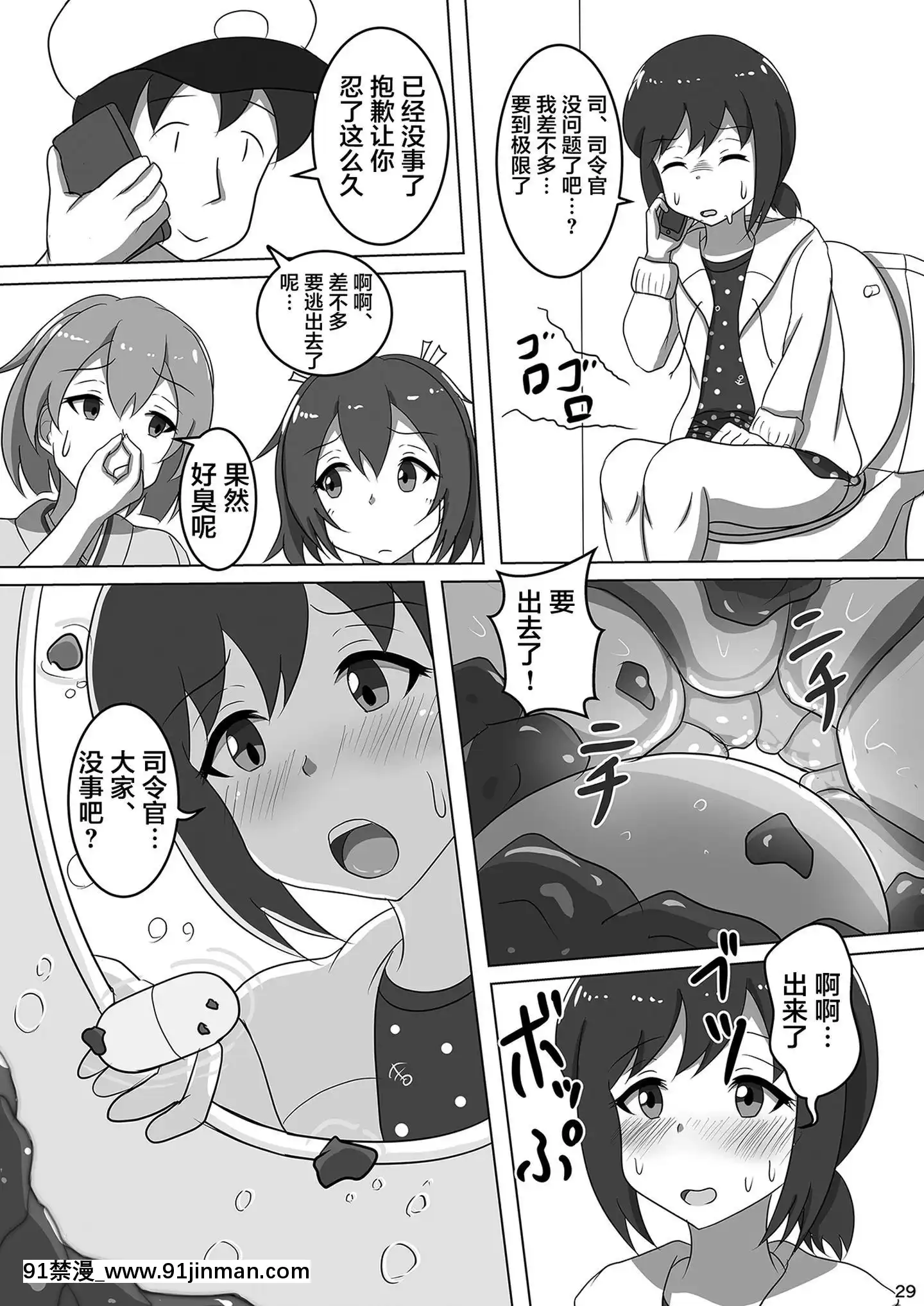 [空空漢化](C96)[ぴたぐーら(Pタグ)]吹雪、鎮守府になります！(艦隊これくしょん-艦これ-)[tv 18h]