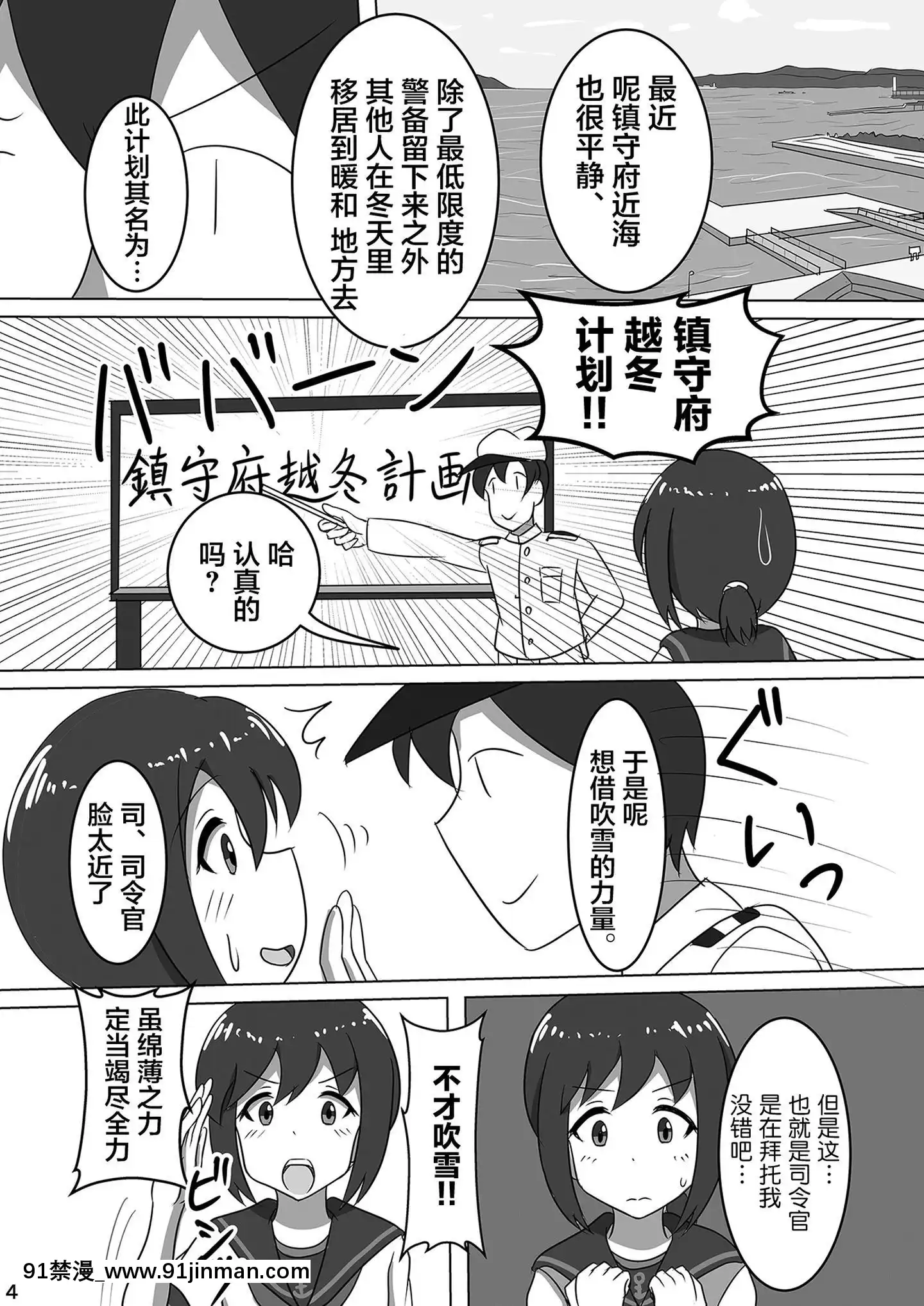 [空空漢化](C96)[ぴたぐーら(Pタグ)]吹雪、鎮守府になります！(艦隊これくしょん-艦これ-)[tv 18h]