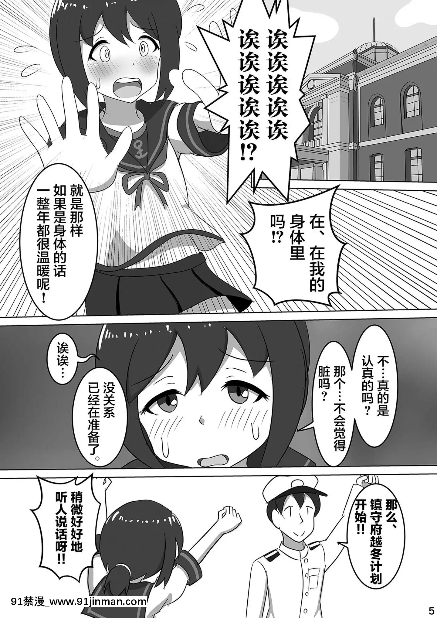 [空空漢化](C96)[ぴたぐーら(Pタグ)]吹雪、鎮守府になります！(艦隊これくしょん-艦これ-)[tv 18h]