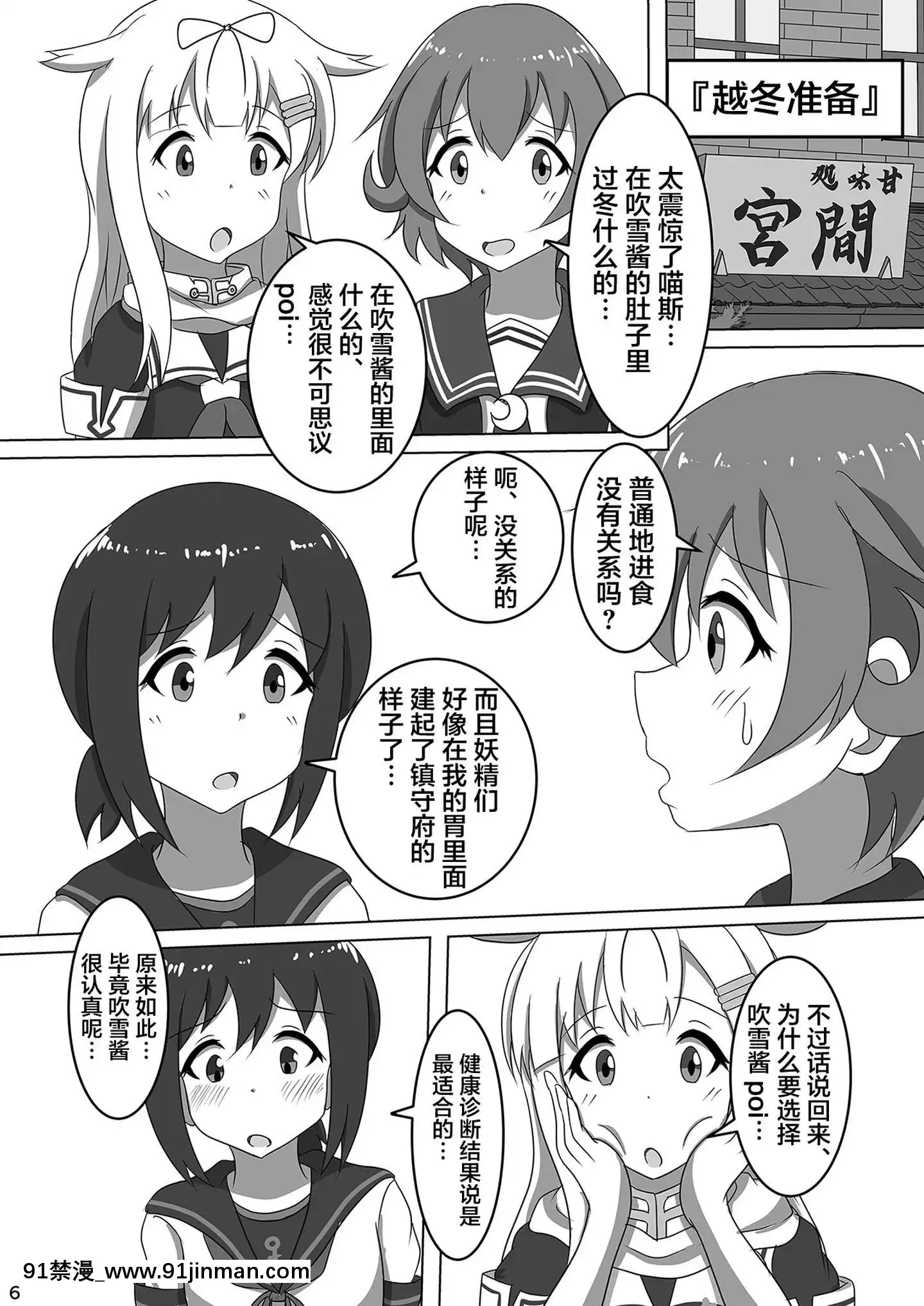 [空空漢化](C96)[ぴたぐーら(Pタグ)]吹雪、鎮守府になります！(艦隊これくしょん-艦これ-)[tv 18h]