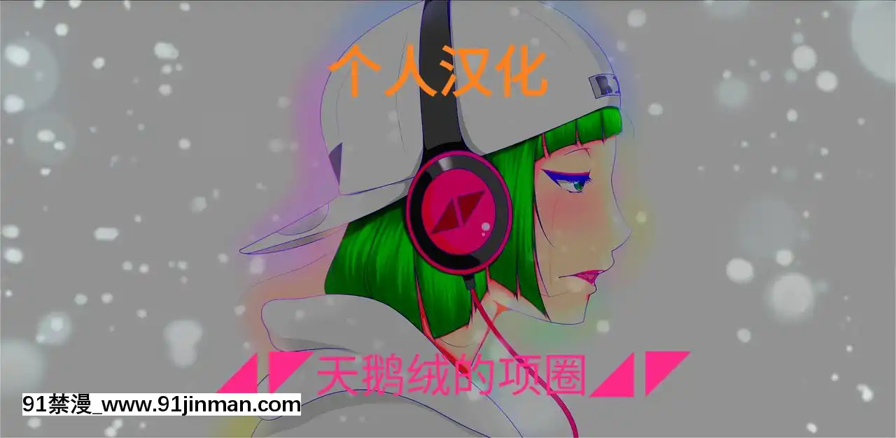 [天鵝絨的項圈個人漢化][レモンケーキ(檸檬慶喜)]お母さんは永遠に僕の戀人[size 18h shirt]