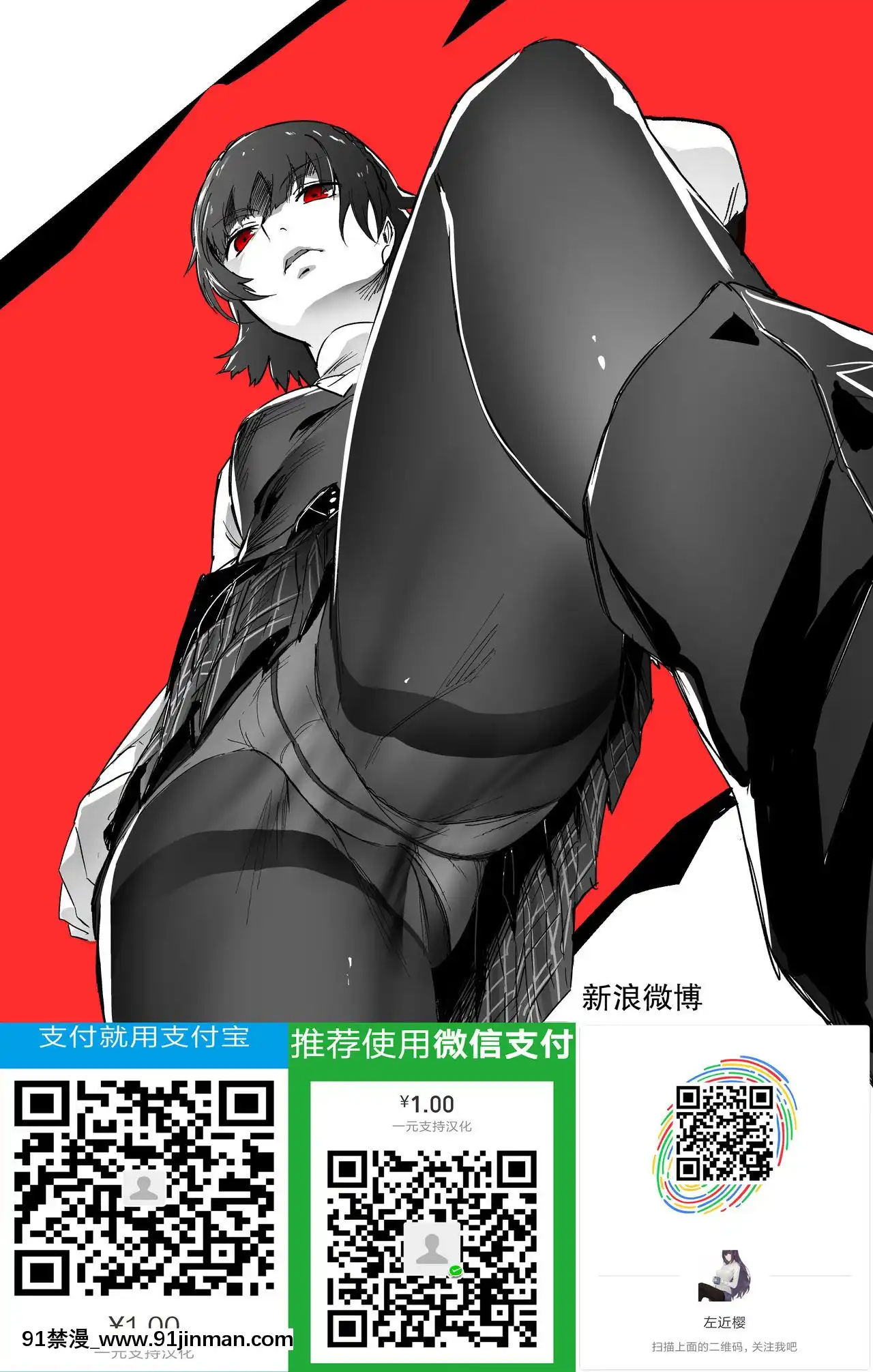 [瓜皮漢化](C86)[ろいやるびっち(haruhisky)]ときこぼん(対魔忍アサギ)[18h boys winter coat]