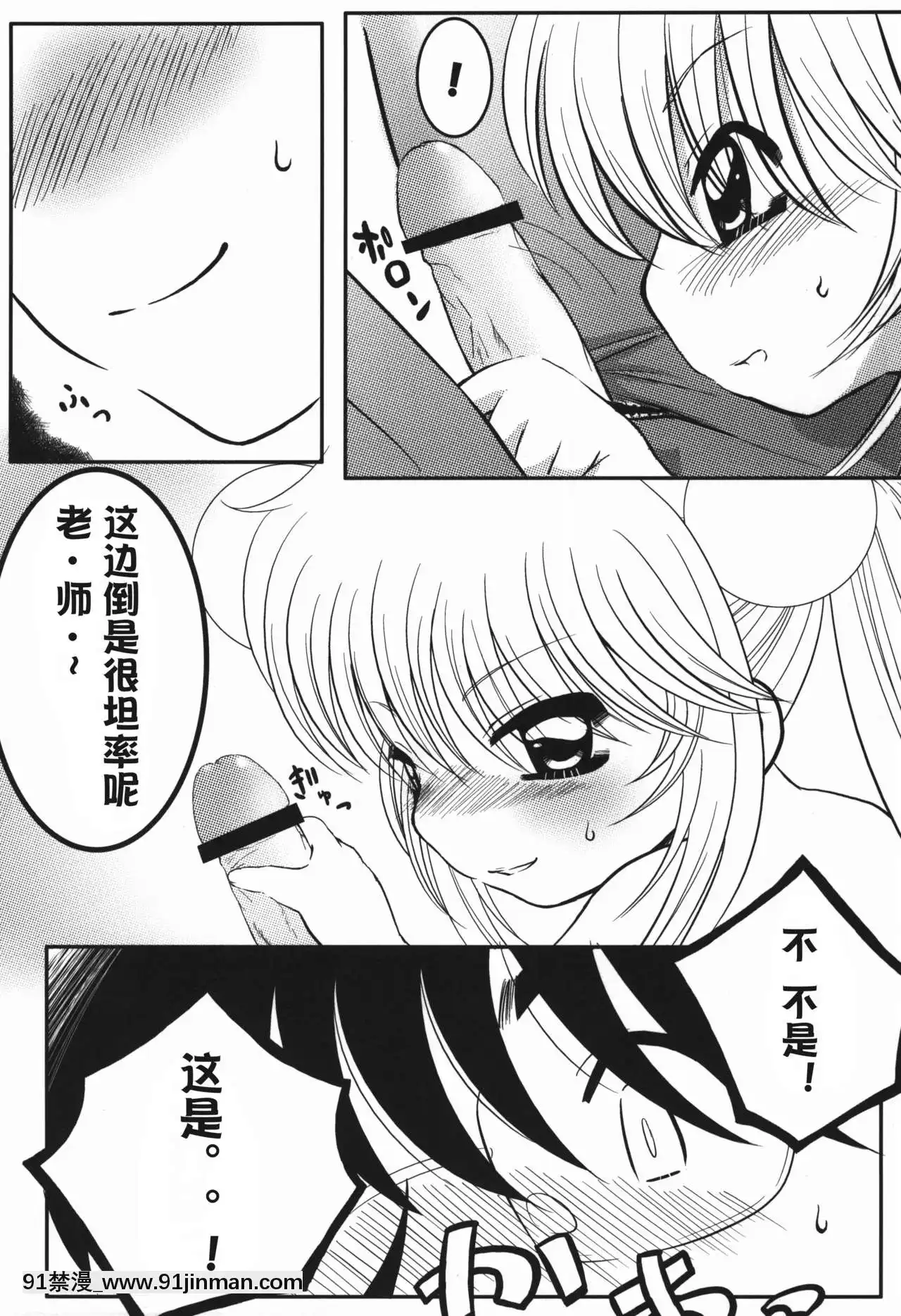 [澄音個人漢化](C72)[するめの丘(之之之之)]りん大作戦!(こどものじかん)[télé bruxelles jt 18h]