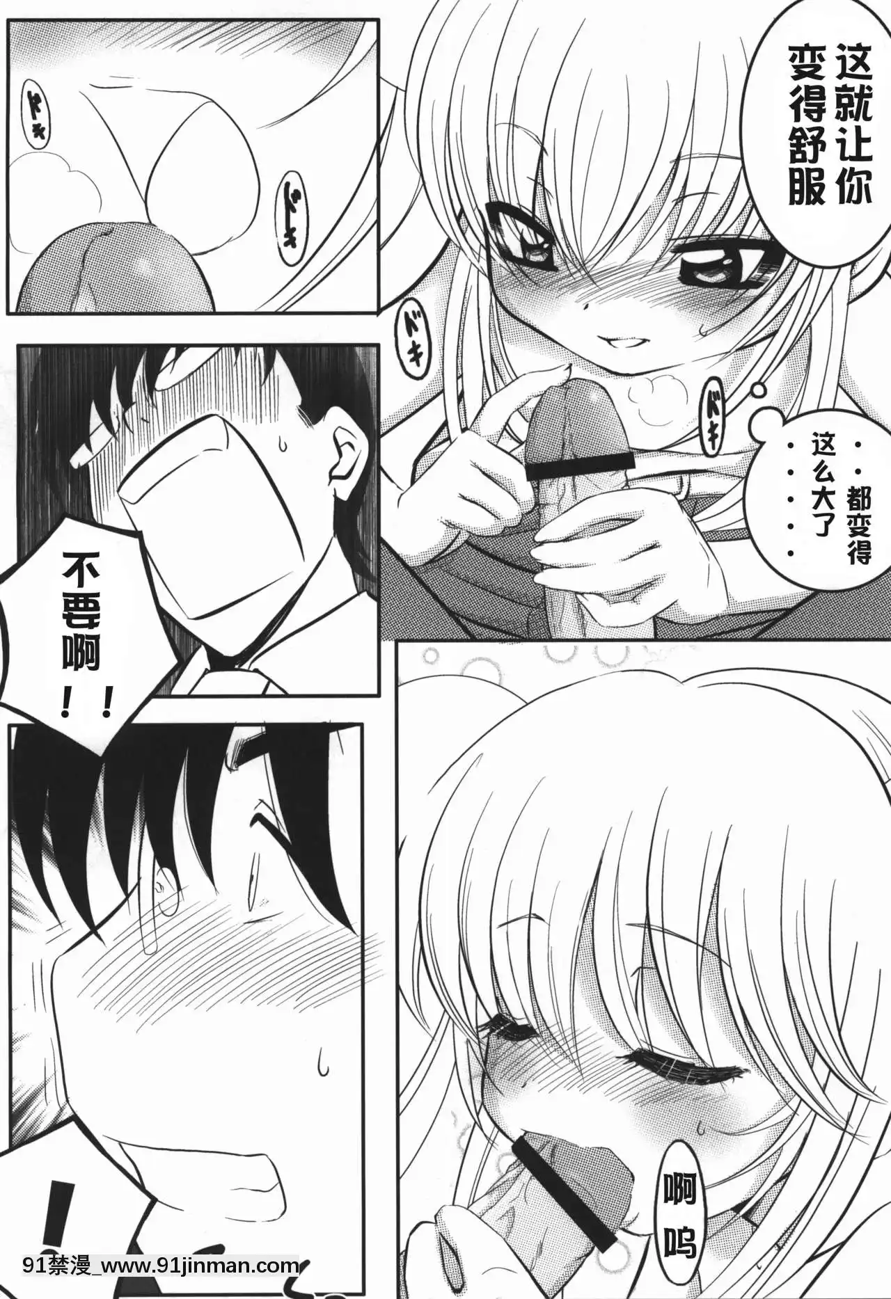 [澄音個人漢化](C72)[するめの丘(之之之之)]りん大作戦!(こどものじかん)[télé bruxelles jt 18h]
