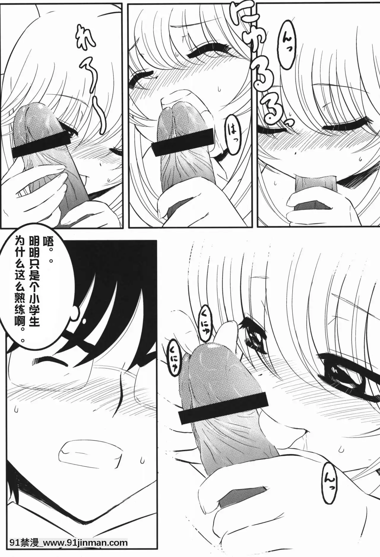 [澄音個人漢化](C72)[するめの丘(之之之之)]りん大作戦!(こどものじかん)[télé bruxelles jt 18h]