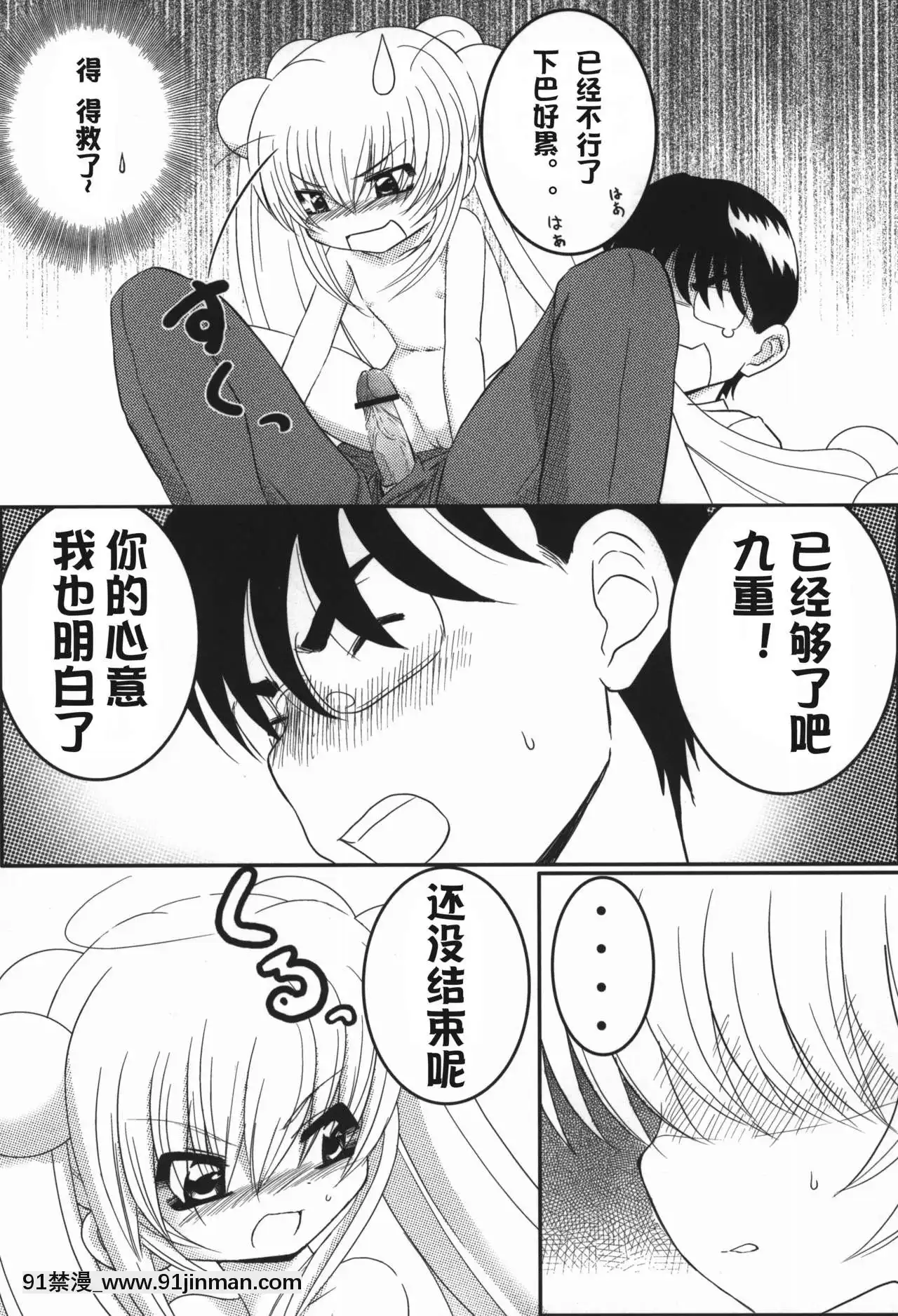 [澄音個人漢化](C72)[するめの丘(之之之之)]りん大作戦!(こどものじかん)[télé bruxelles jt 18h]