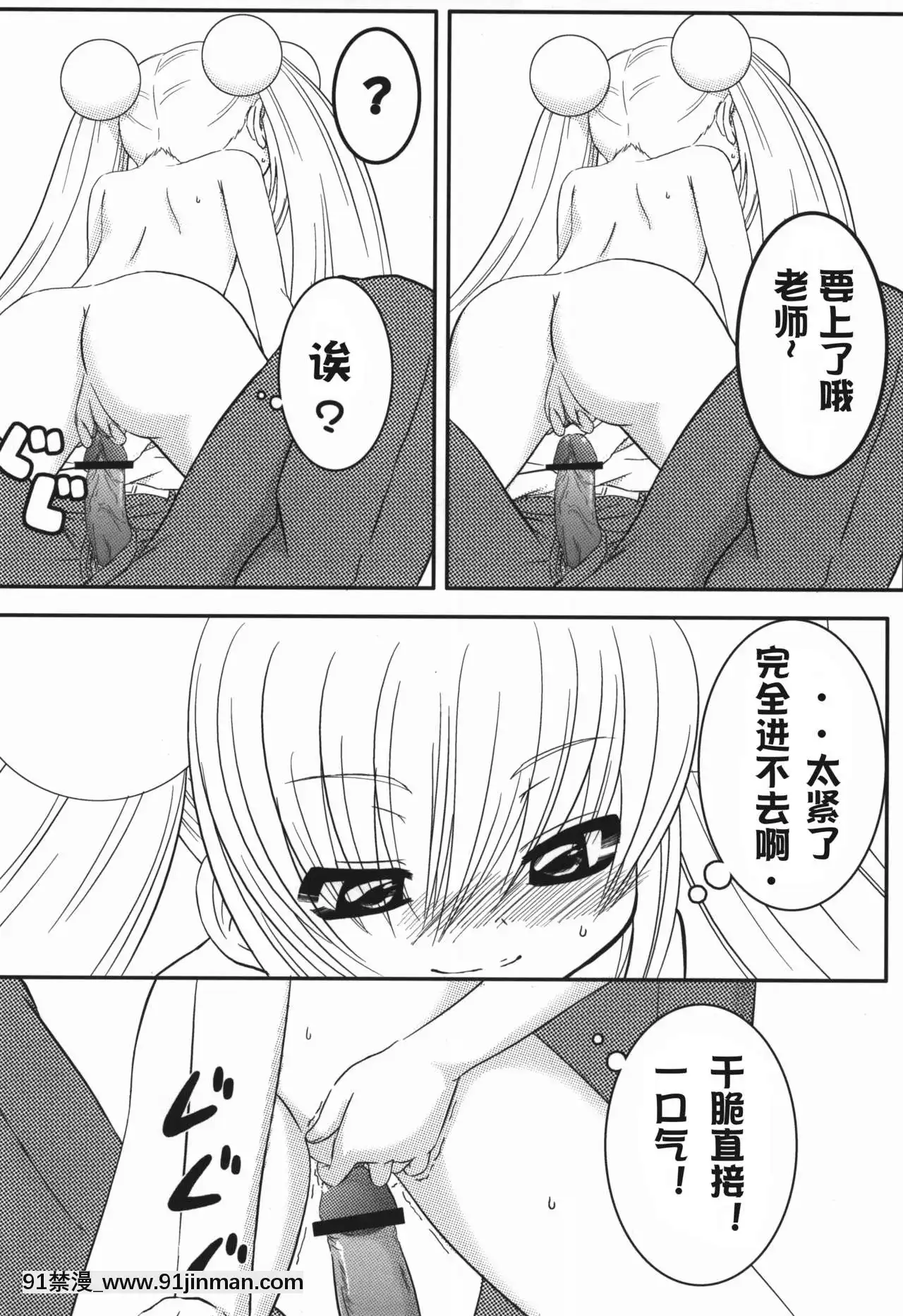 [澄音個人漢化](C72)[するめの丘(之之之之)]りん大作戦!(こどものじかん)[télé bruxelles jt 18h]