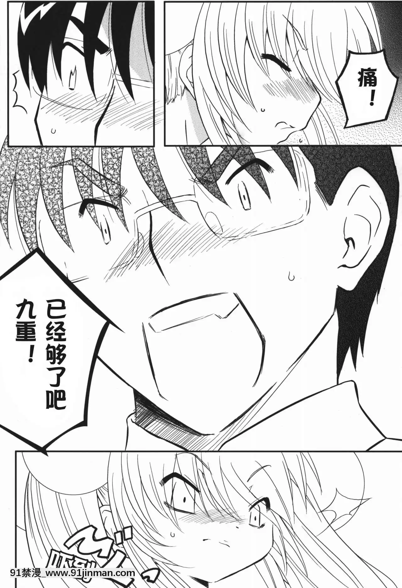 [澄音個人漢化](C72)[するめの丘(之之之之)]りん大作戦!(こどものじかん)[télé bruxelles jt 18h]