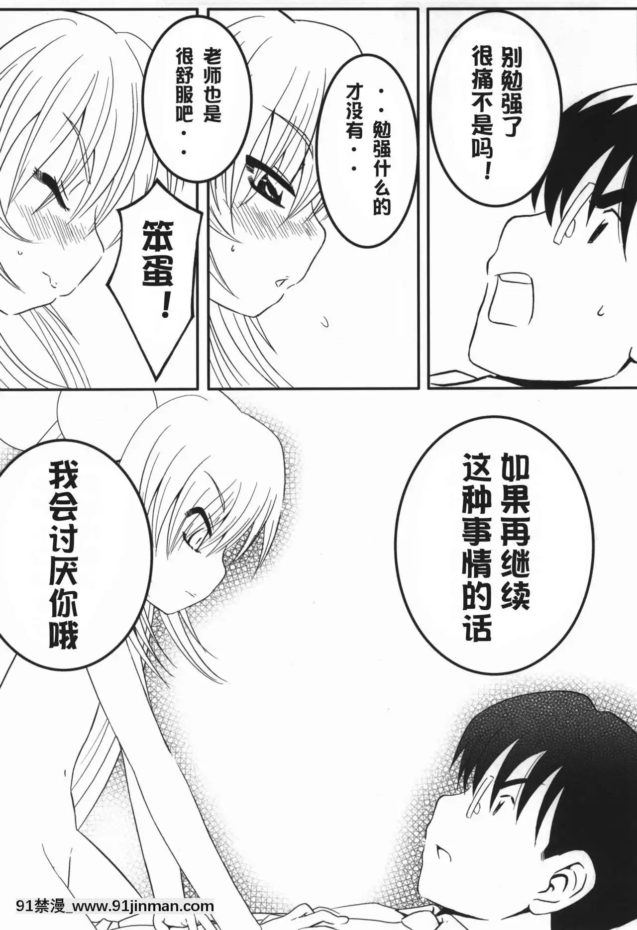 [澄音個人漢化](C72)[するめの丘(之之之之)]りん大作戦!(こどものじかん)[télé bruxelles jt 18h]