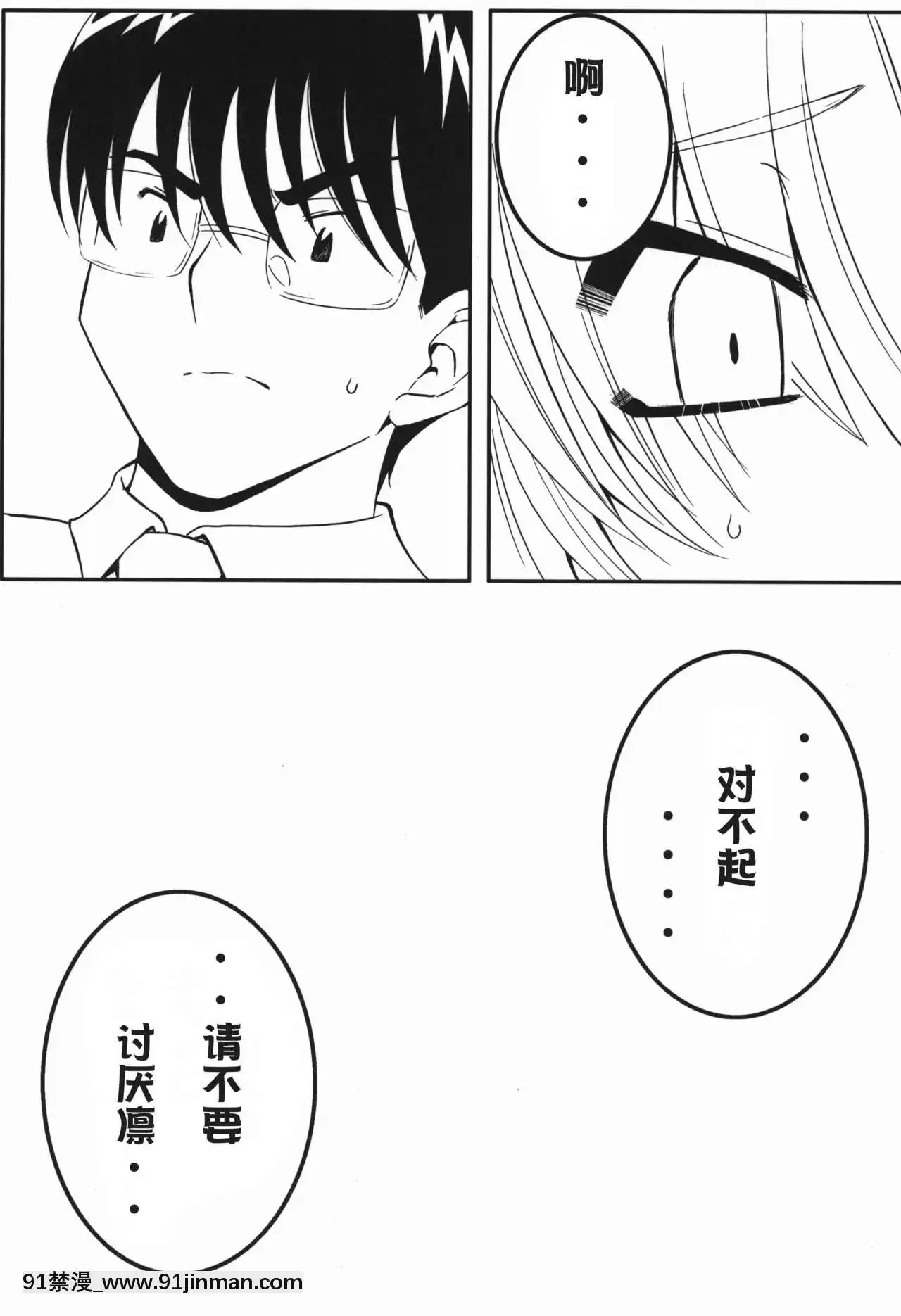 [澄音個人漢化](C72)[するめの丘(之之之之)]りん大作戦!(こどものじかん)[télé bruxelles jt 18h]