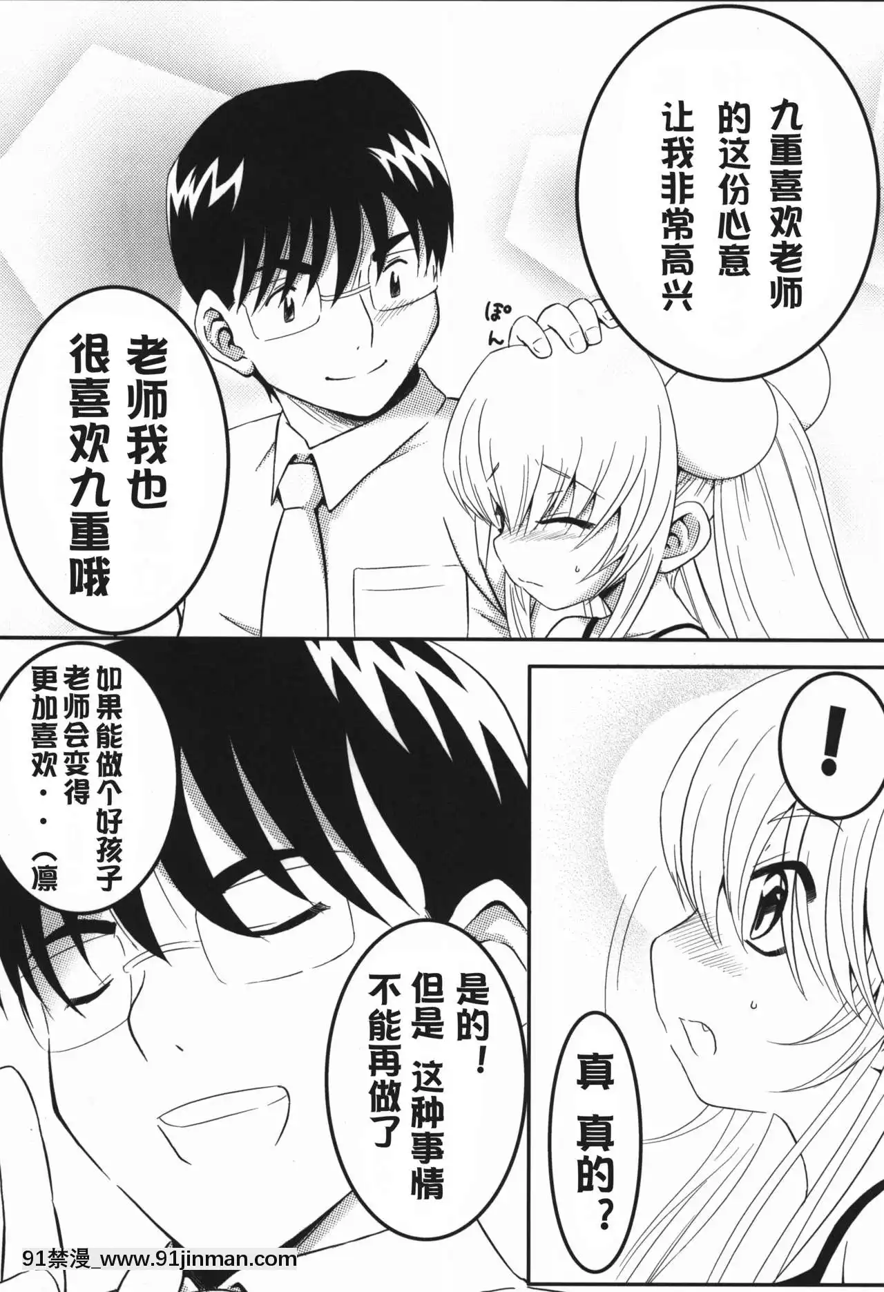 [澄音個人漢化](C72)[するめの丘(之之之之)]りん大作戦!(こどものじかん)[télé bruxelles jt 18h]