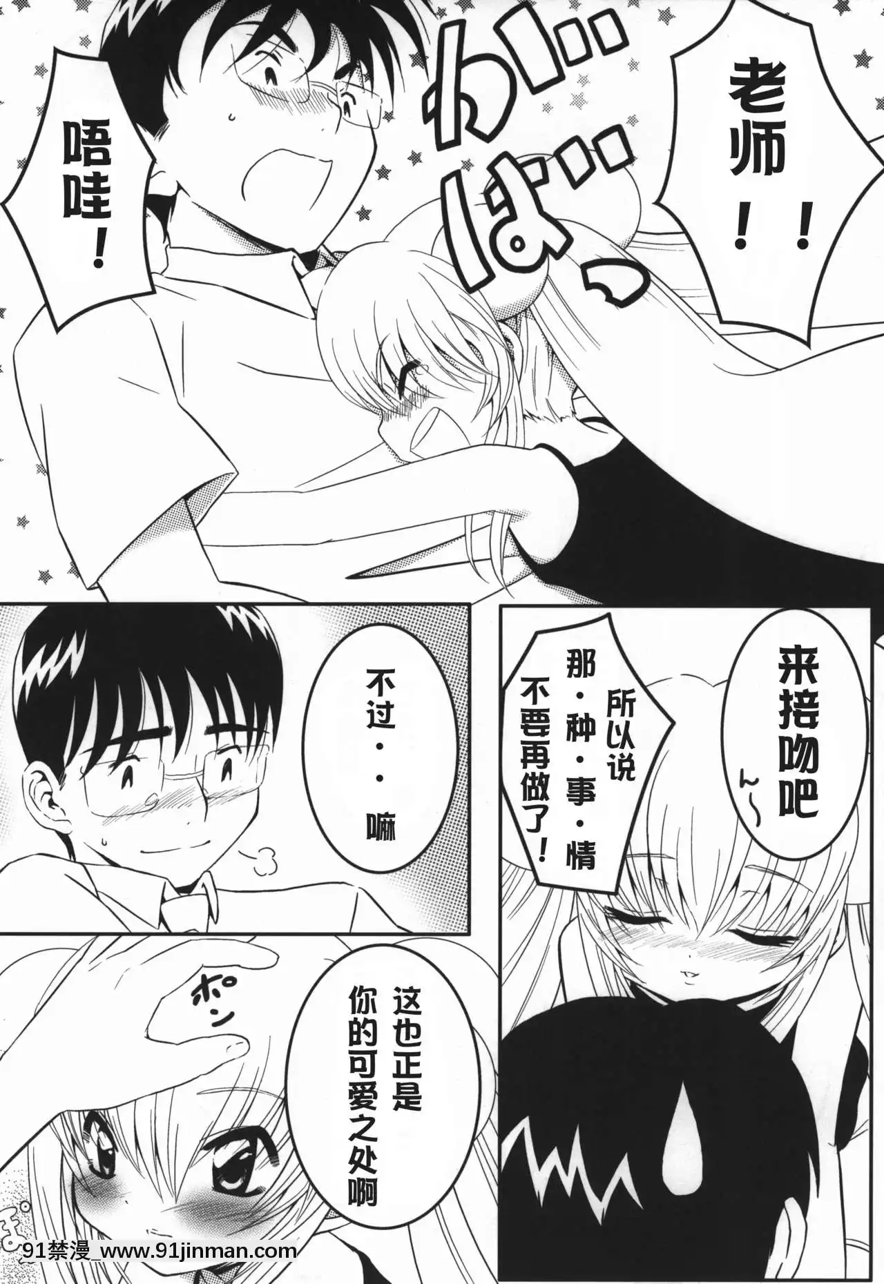 [澄音個人漢化](C72)[するめの丘(之之之之)]りん大作戦!(こどものじかん)[télé bruxelles jt 18h]