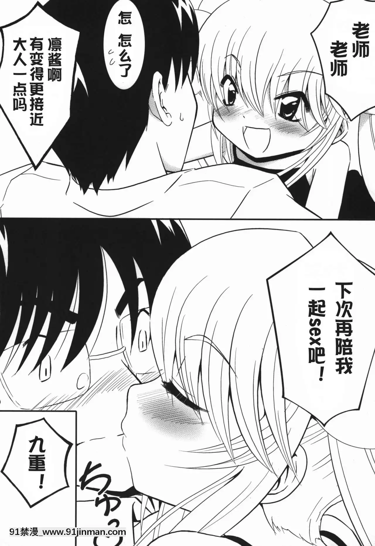 [澄音個人漢化](C72)[するめの丘(之之之之)]りん大作戦!(こどものじかん)[télé bruxelles jt 18h]