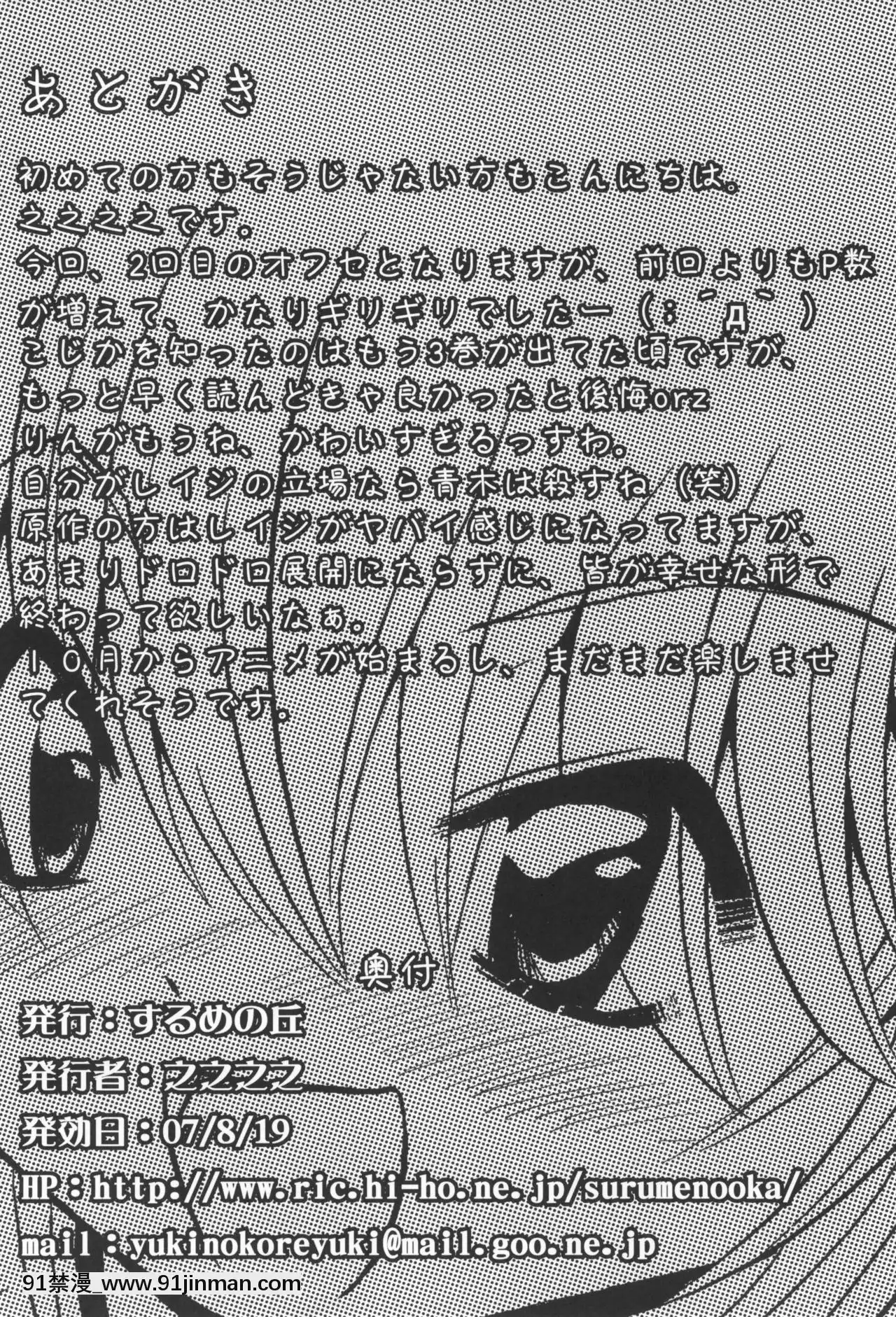 [澄音個人漢化](C72)[するめの丘(之之之之)]りん大作戦!(こどものじかん)[télé bruxelles jt 18h]