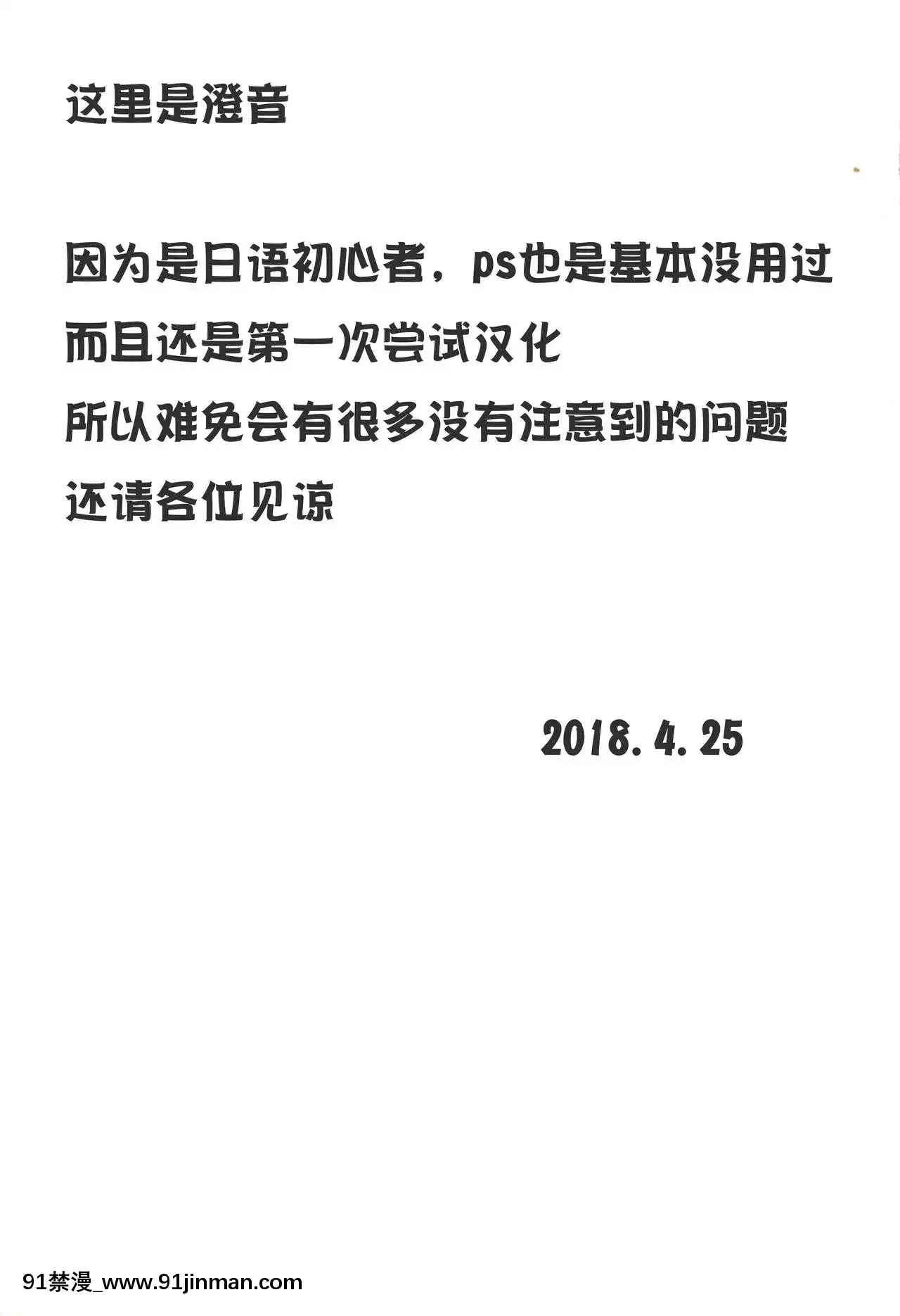 [澄音個人漢化](C72)[するめの丘(之之之之)]りん大作戦!(こどものじかん)[télé bruxelles jt 18h]