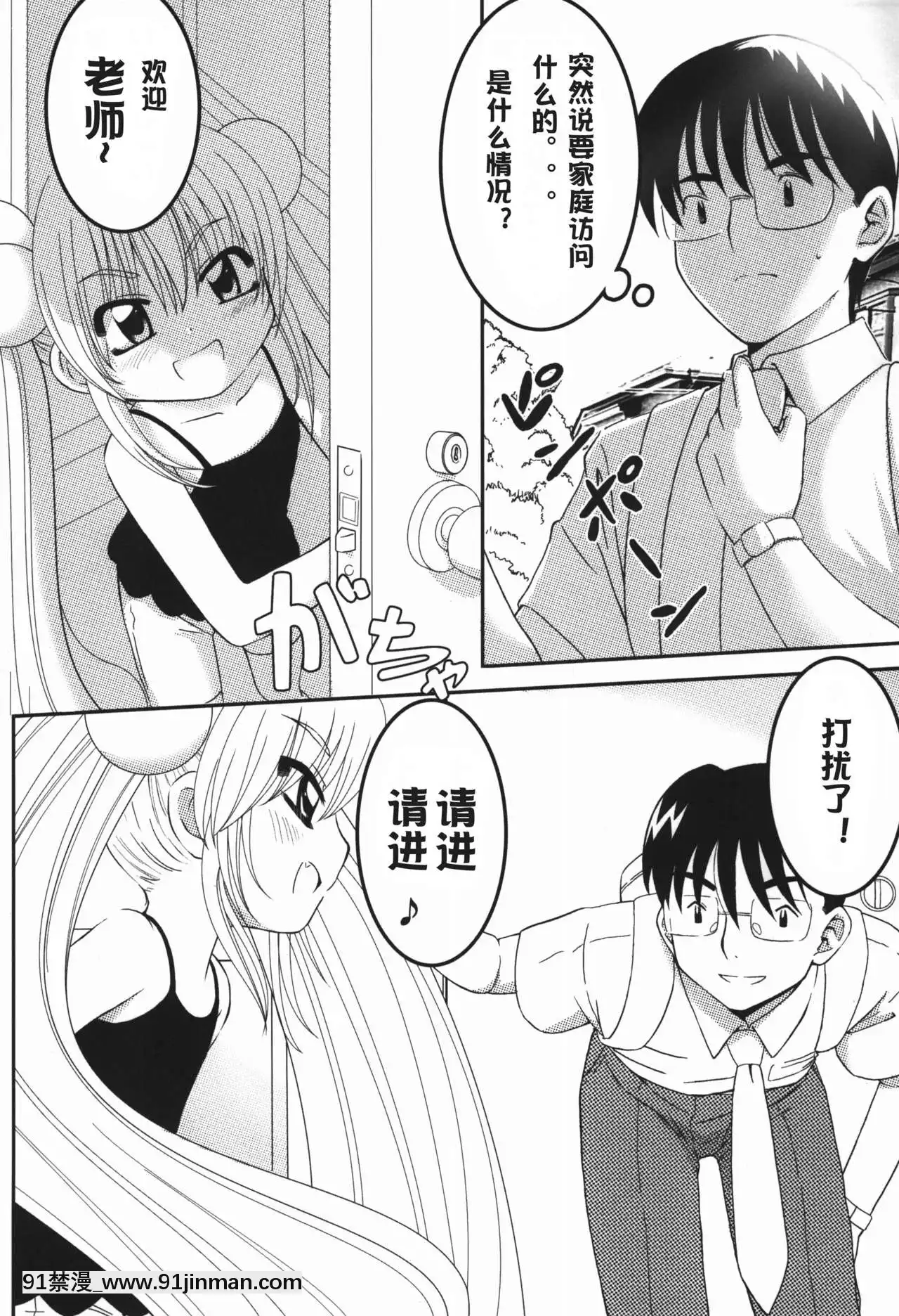 [澄音個人漢化](C72)[するめの丘(之之之之)]りん大作戦!(こどものじかん)[télé bruxelles jt 18h]