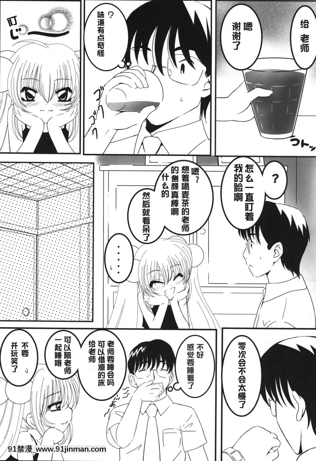 [澄音個人漢化](C72)[するめの丘(之之之之)]りん大作戦!(こどものじかん)[télé bruxelles jt 18h]