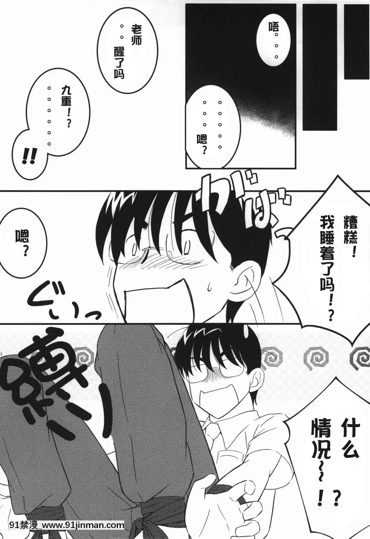 [澄音個人漢化](C72)[するめの丘(之之之之)]りん大作戦!(こどものじかん)[télé bruxelles jt 18h]