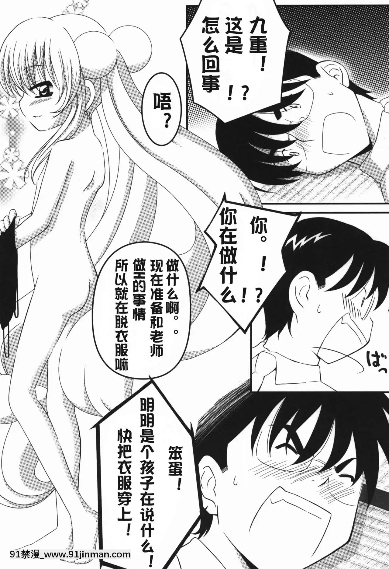 [澄音個人漢化](C72)[するめの丘(之之之之)]りん大作戦!(こどものじかん)[télé bruxelles jt 18h]