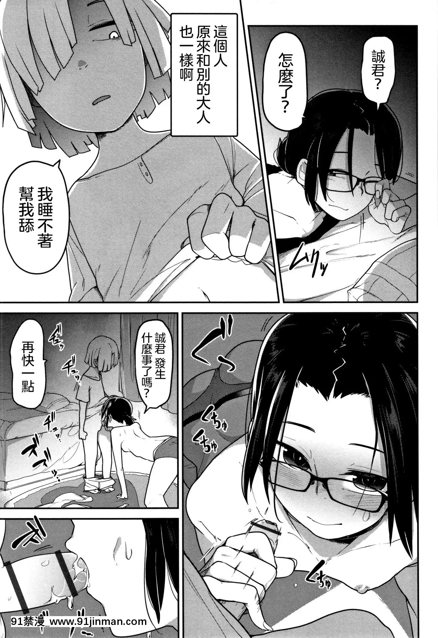 [沒有漢化][つくすん]虐●お姉さん日誌(リョナキングvol.4)[20-c 18h descoware]