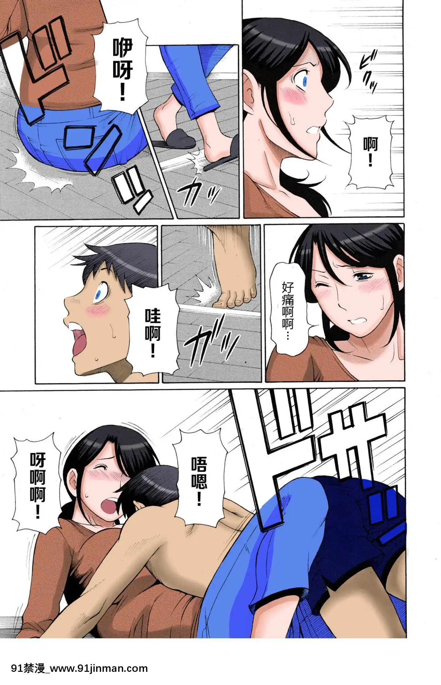 [タカスギコウ]ママモミ!(COMICMUJIN2011年5月號)[不想記名全彩無修正][h漫 gif]