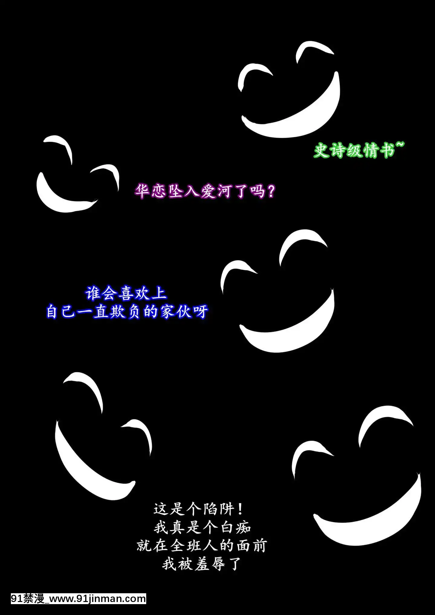 [K記翻譯][割り箸効果]俺を自殺に追い込んだクラスメイトがダルマなって屆いたからオナホにしたったｗ[弱點 色情漫畫]