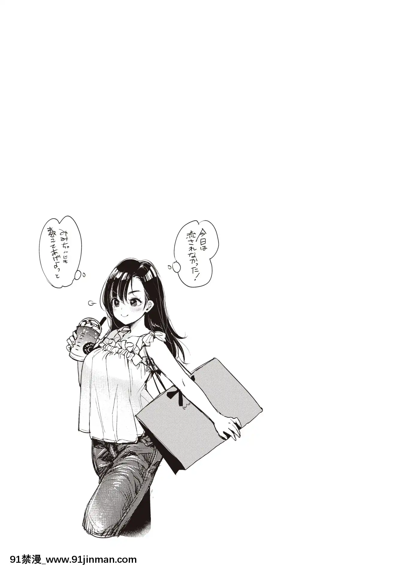 [Mojarin]Nadeshiko-sanwaNOtteIenai-MassageHen-(WEEKLYKairakutenVol.7)[Chinese][MingZ同學個人漢化][狼人 h漫]