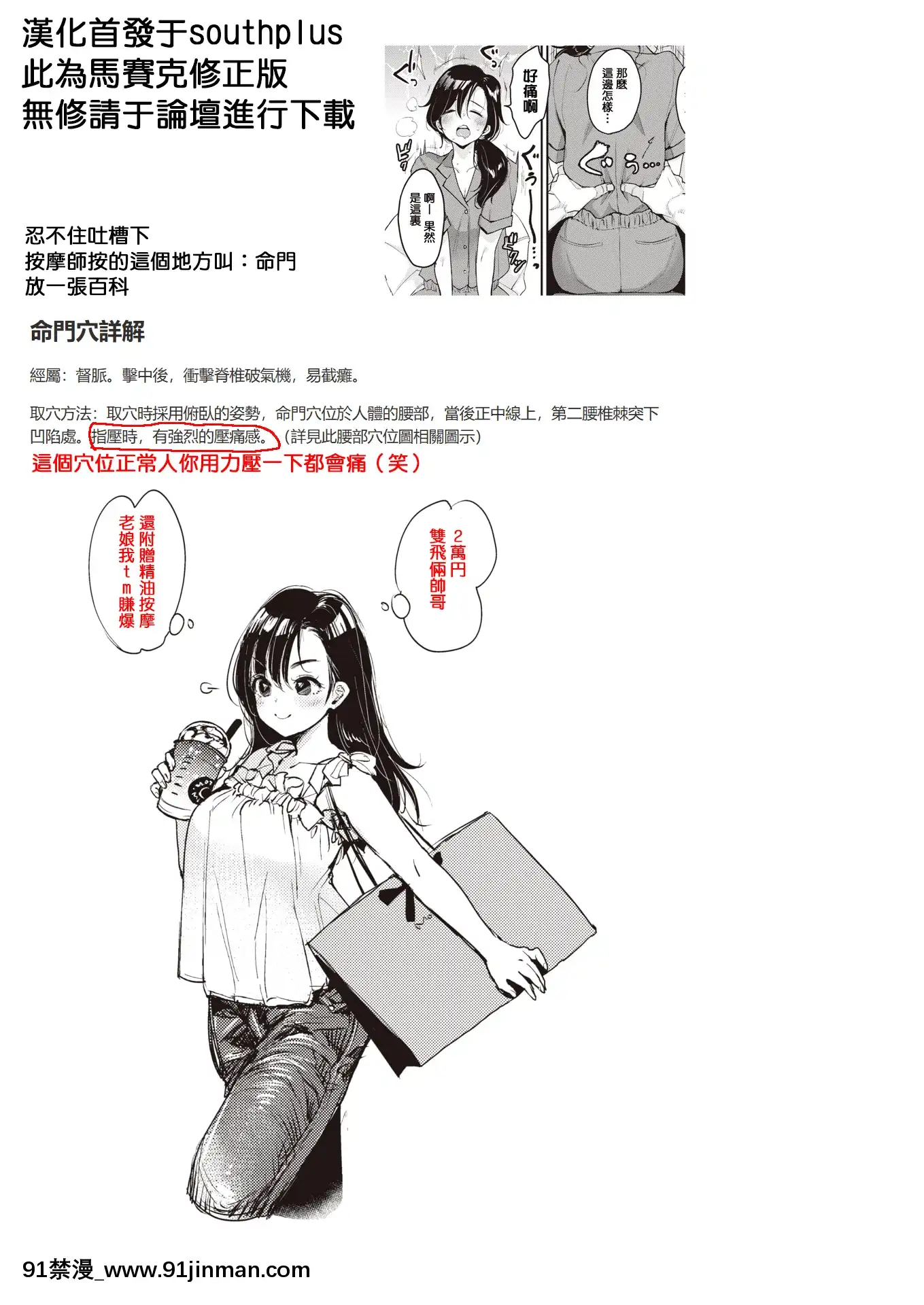 [Mojarin]Nadeshiko-sanwaNOtteIenai-MassageHen-(WEEKLYKairakutenVol.7)[Chinese][MingZ同學個人漢化][狼人 h漫]