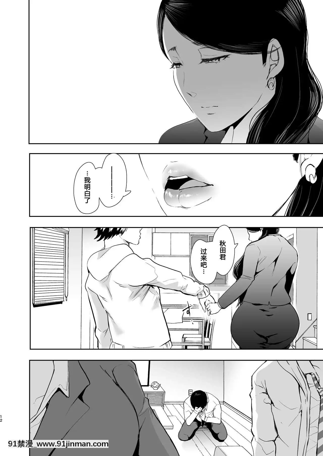 [KNUCKLEHEAD(しょむ)]ネトラレオチ～益田ゆかり編～[中國翻訳][DL版]-1280x[h漫 觸手]