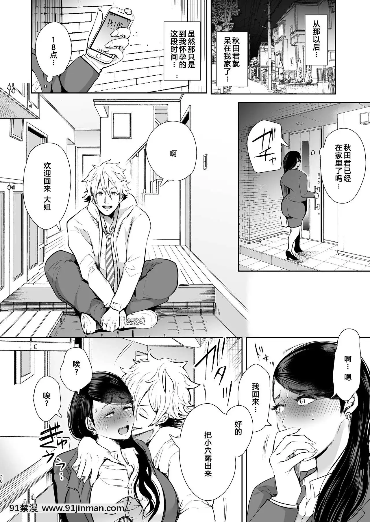 [KNUCKLEHEAD(しょむ)]ネトラレオチ～益田ゆかり編～[中國翻訳][DL版]-1280x[h漫 觸手]