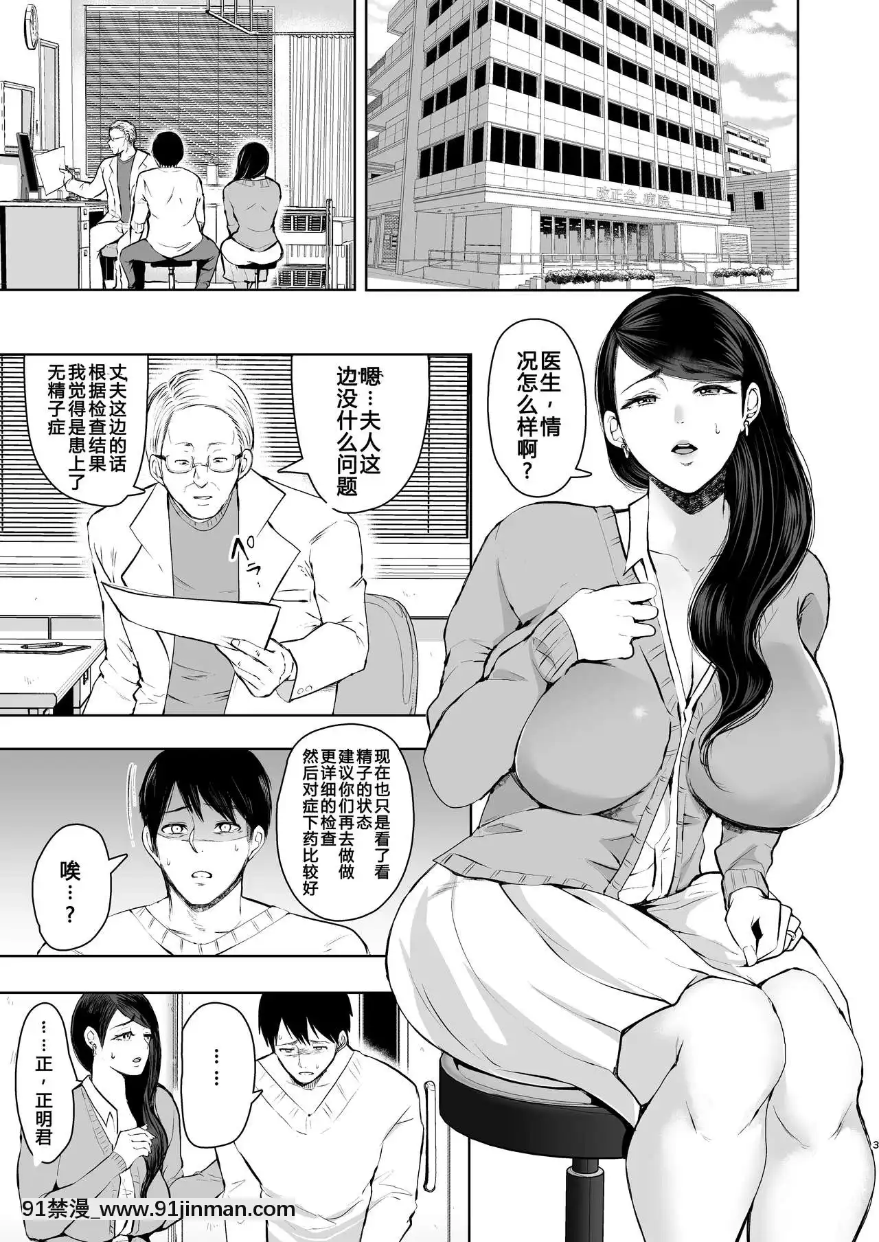 [KNUCKLEHEAD(しょむ)]ネトラレオチ～益田ゆかり編～[中國翻訳][DL版]-1280x[h漫 觸手]