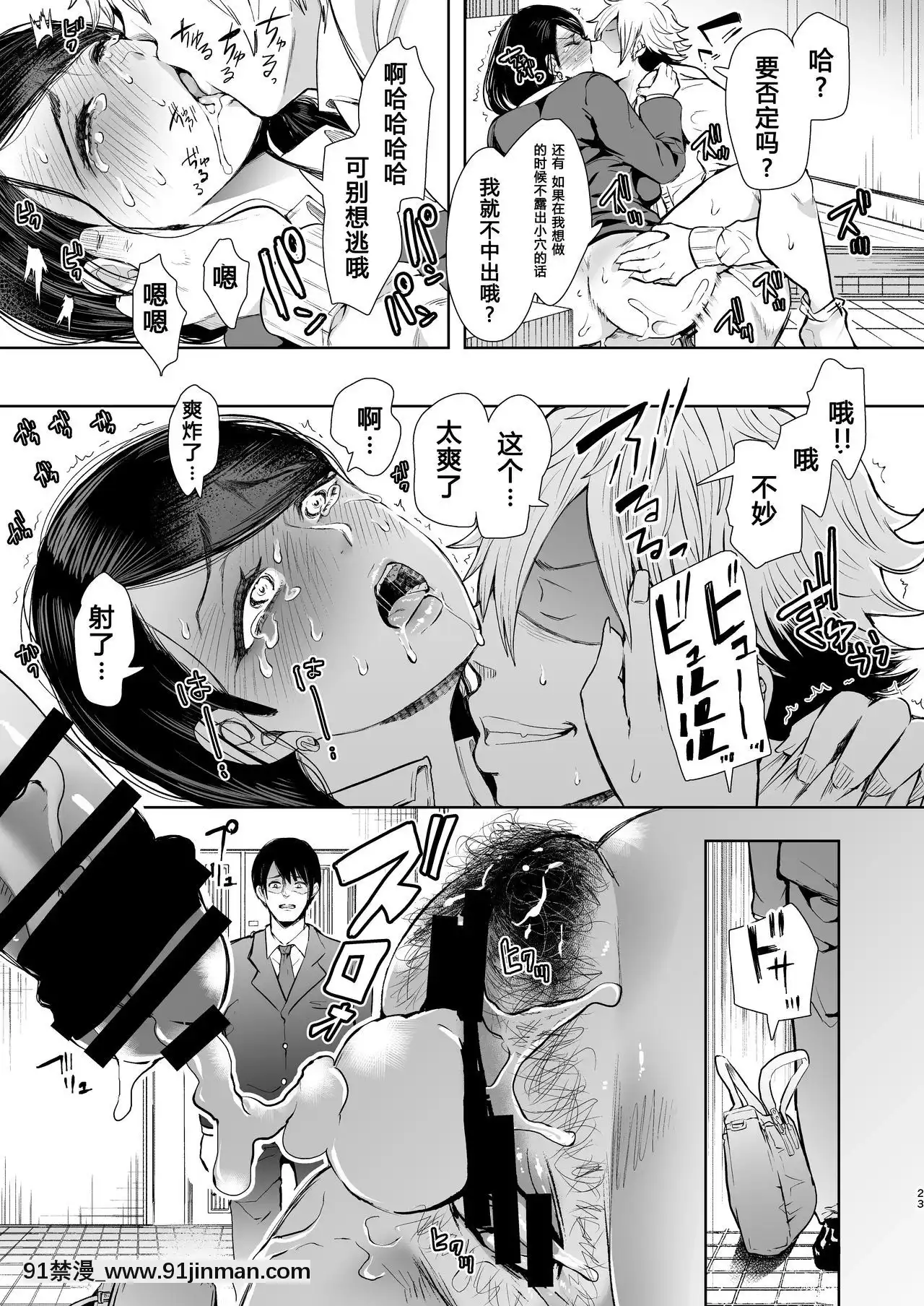[KNUCKLEHEAD(しょむ)]ネトラレオチ～益田ゆかり編～[中國翻訳][DL版]-1280x[h漫 觸手]