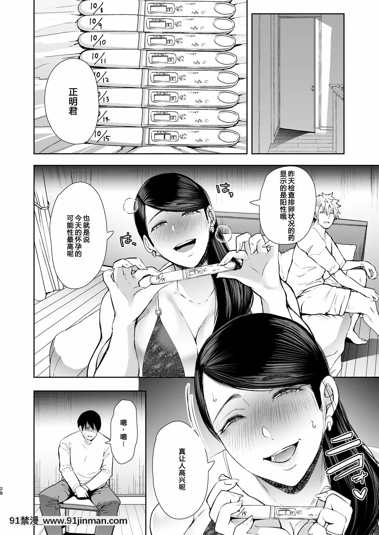 [KNUCKLEHEAD(しょむ)]ネトラレオチ～益田ゆかり編～[中國翻訳][DL版]-1280x[h漫 觸手]