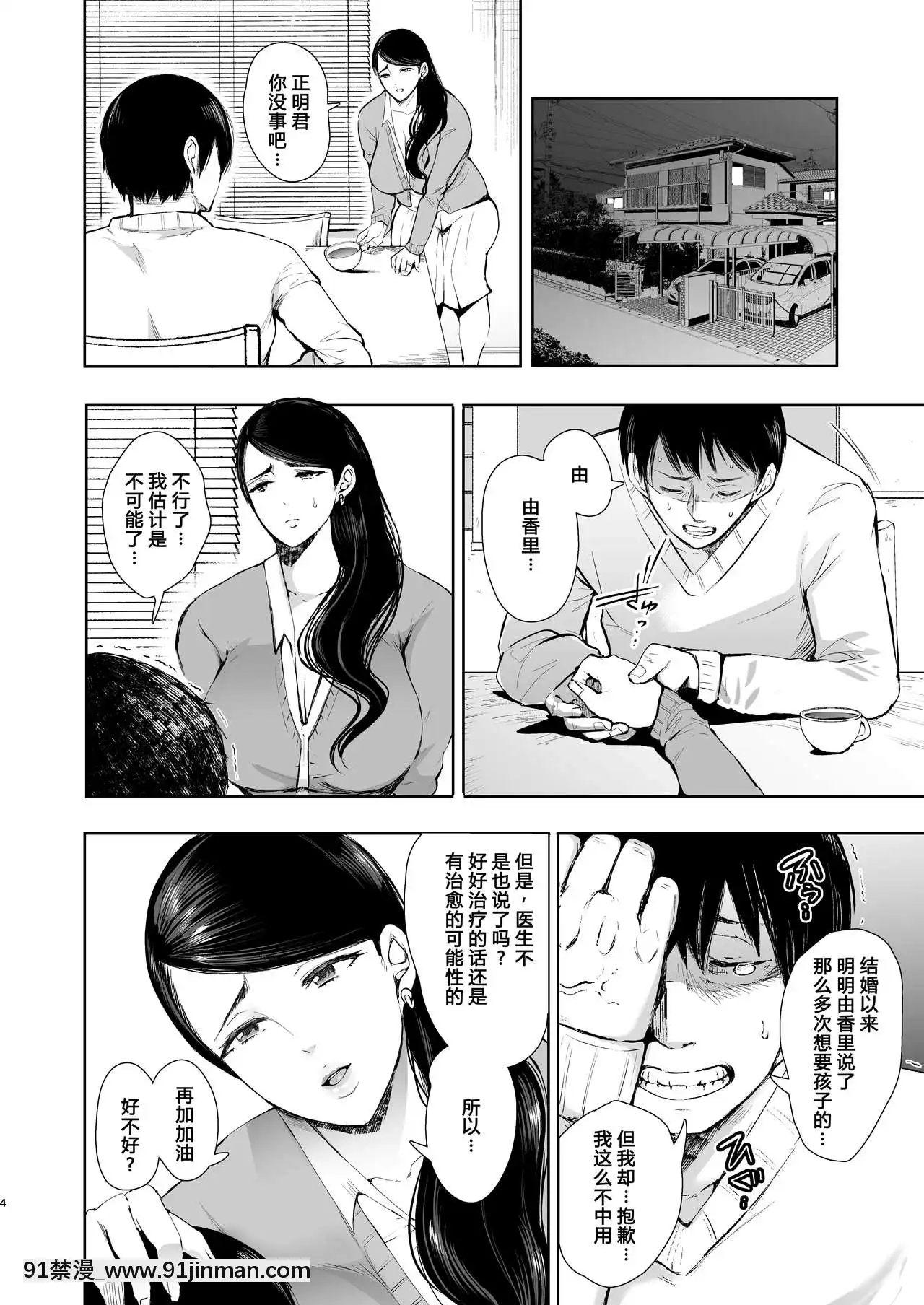 [KNUCKLEHEAD(しょむ)]ネトラレオチ～益田ゆかり編～[中國翻訳][DL版]-1280x[h漫 觸手]