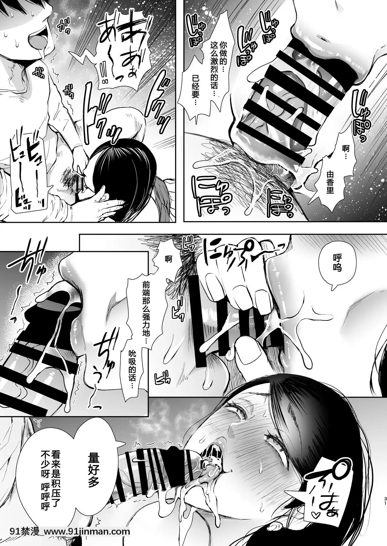 [KNUCKLEHEAD(しょむ)]ネトラレオチ～益田ゆかり編～[中國翻訳][DL版]-1280x[h漫 觸手]