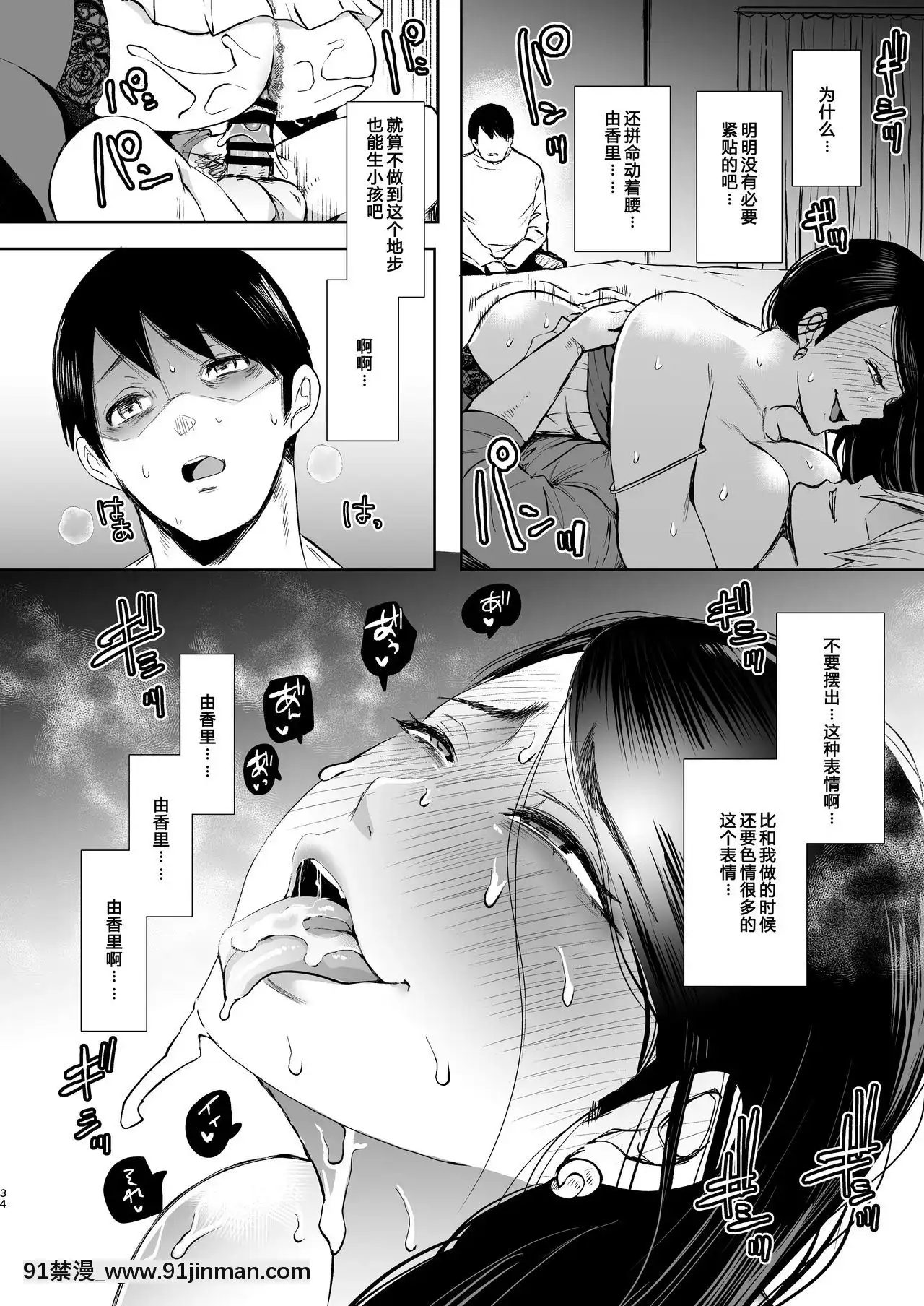 [KNUCKLEHEAD(しょむ)]ネトラレオチ～益田ゆかり編～[中國翻訳][DL版]-1280x[h漫 觸手]