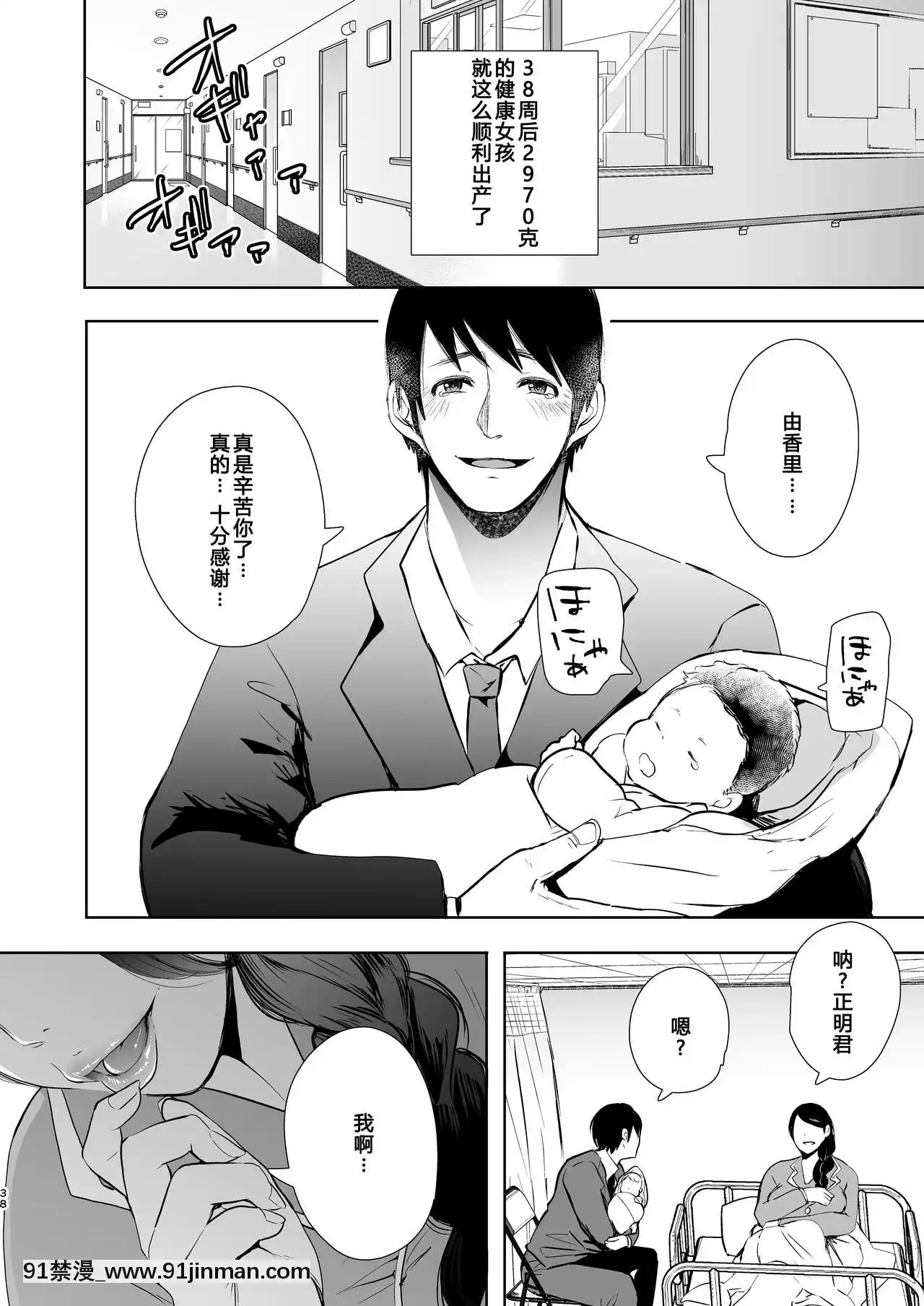 [KNUCKLEHEAD(しょむ)]ネトラレオチ～益田ゆかり編～[中國翻訳][DL版]-1280x[h漫 觸手]