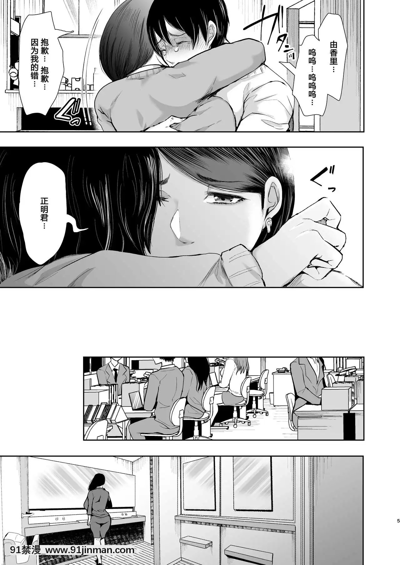 [KNUCKLEHEAD(しょむ)]ネトラレオチ～益田ゆかり編～[中國翻訳][DL版]-1280x[h漫 觸手]