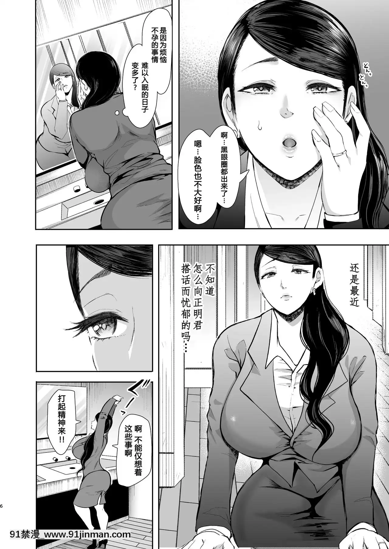 [KNUCKLEHEAD(しょむ)]ネトラレオチ～益田ゆかり編～[中國翻訳][DL版]-1280x[h漫 觸手]