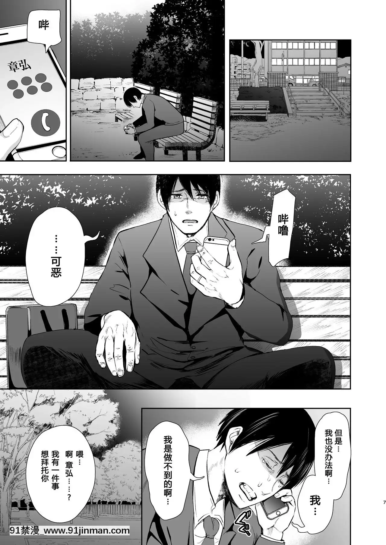 [KNUCKLEHEAD(しょむ)]ネトラレオチ～益田ゆかり編～[中國翻訳][DL版]-1280x[h漫 觸手]