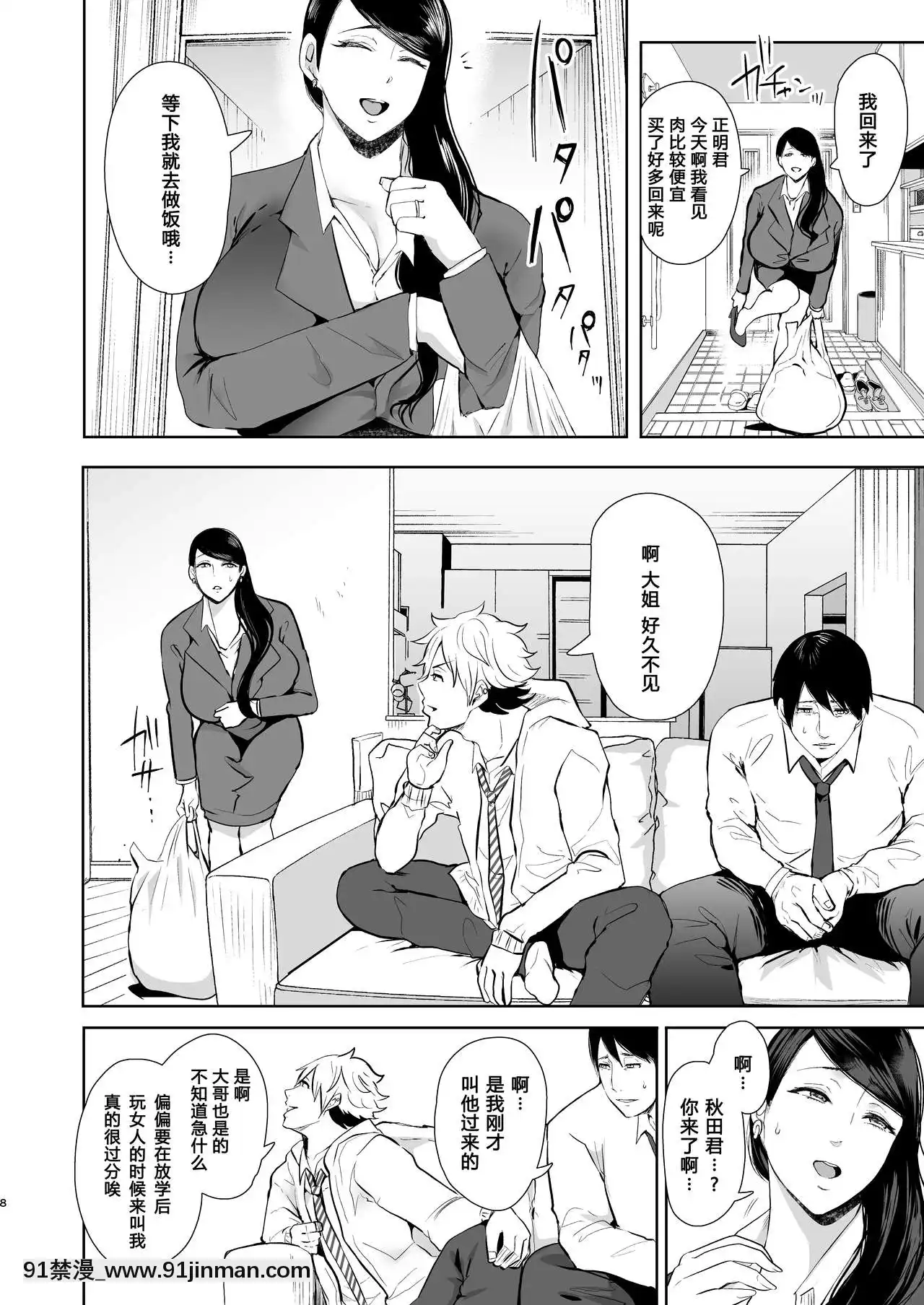 [KNUCKLEHEAD(しょむ)]ネトラレオチ～益田ゆかり編～[中國翻訳][DL版]-1280x[h漫 觸手]