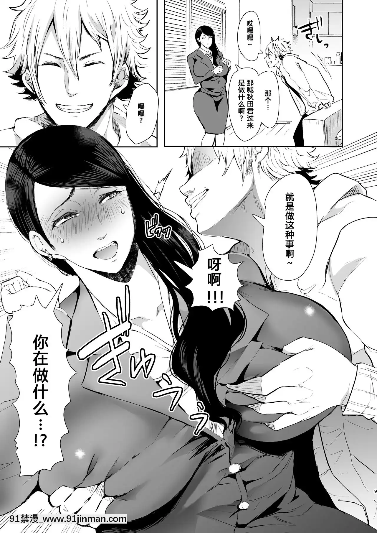 [KNUCKLEHEAD(しょむ)]ネトラレオチ～益田ゆかり編～[中國翻訳][DL版]-1280x[h漫 觸手]
